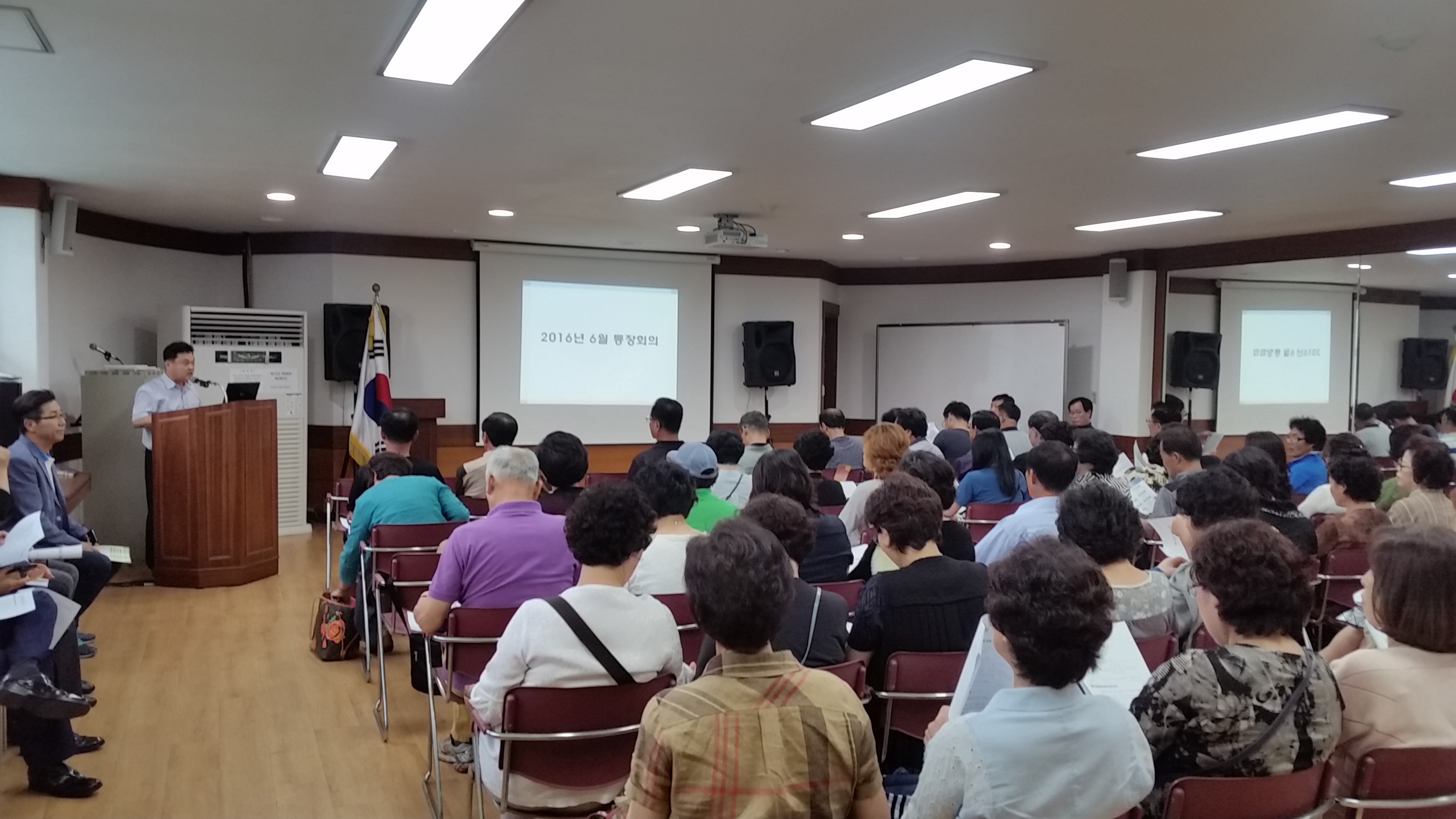 6월 통장회의