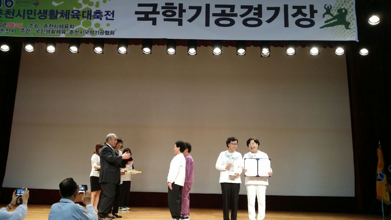 2016 춘천시민 생활체육 대축전(국학기공대회) 입상