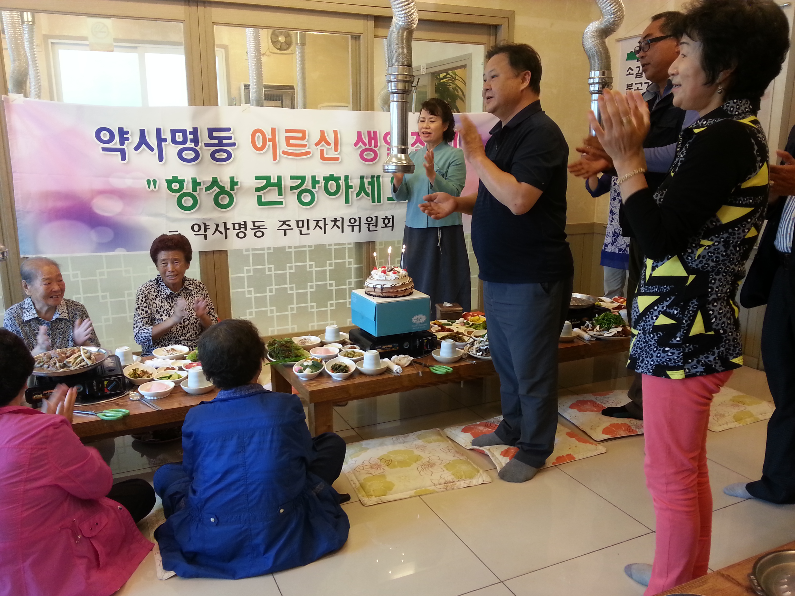약사명동 홀모어르신 생신잔치