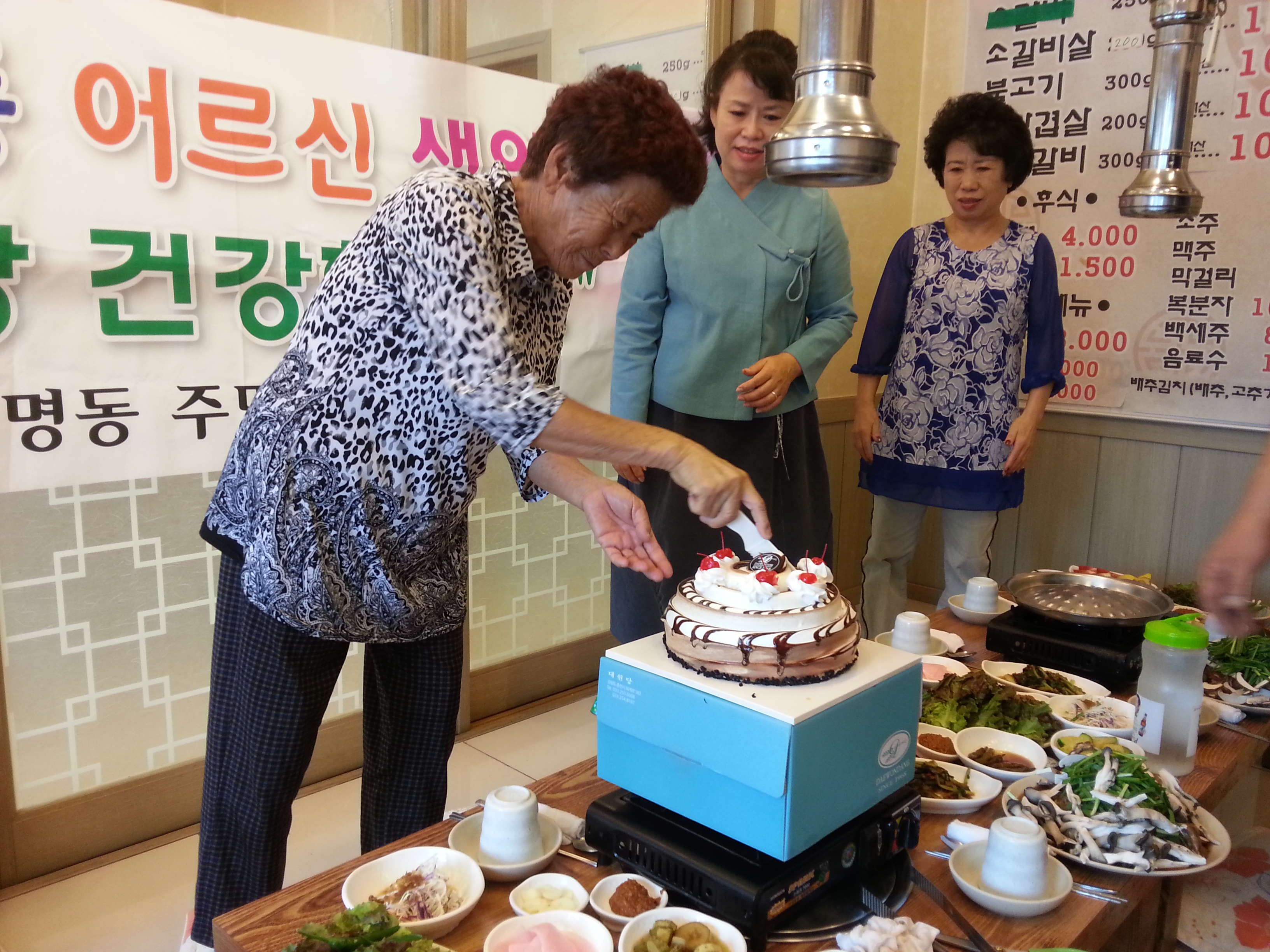 약사명동 홀모어르신 생신잔치