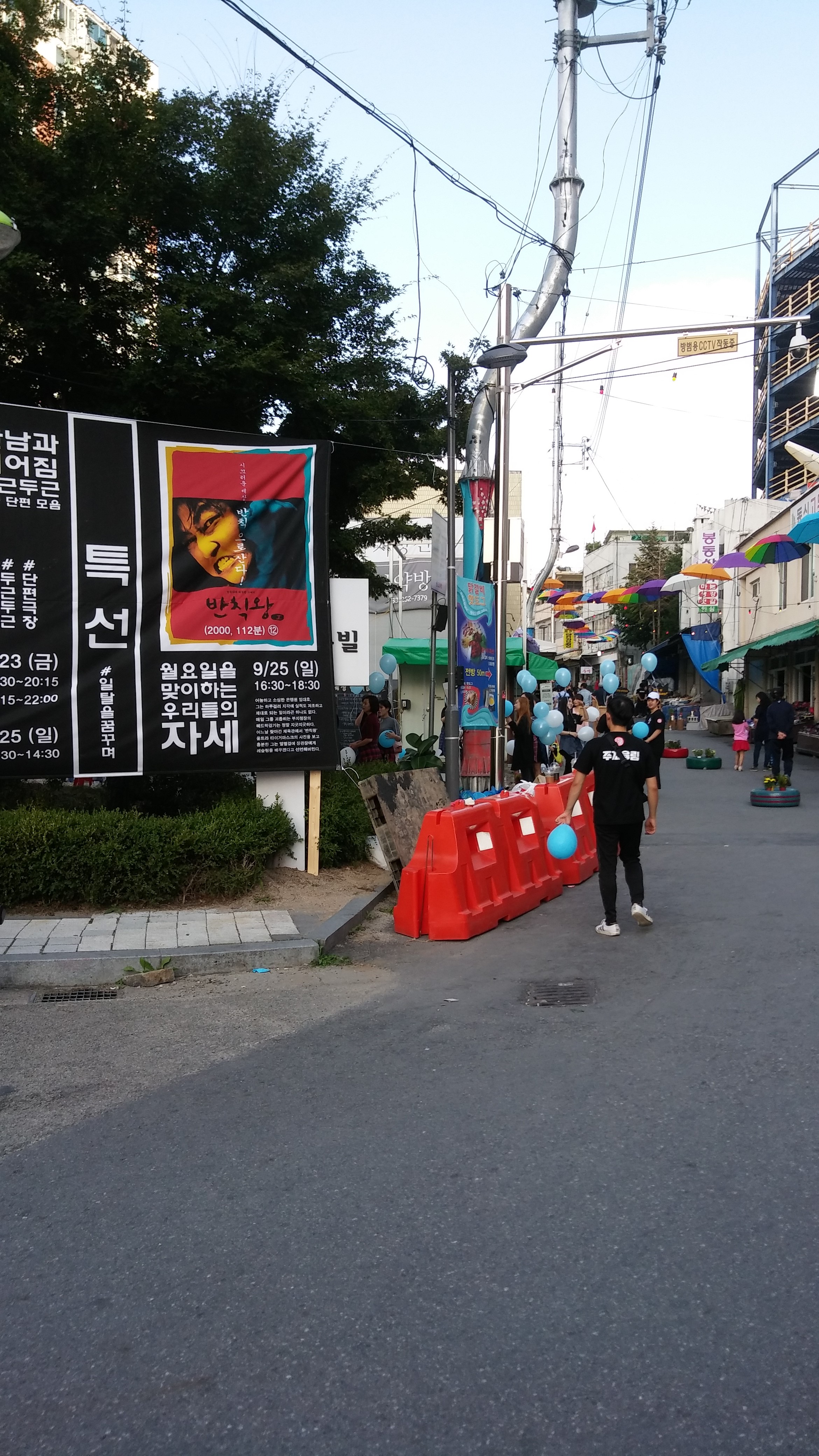 2016 무한청춘 페스티벌