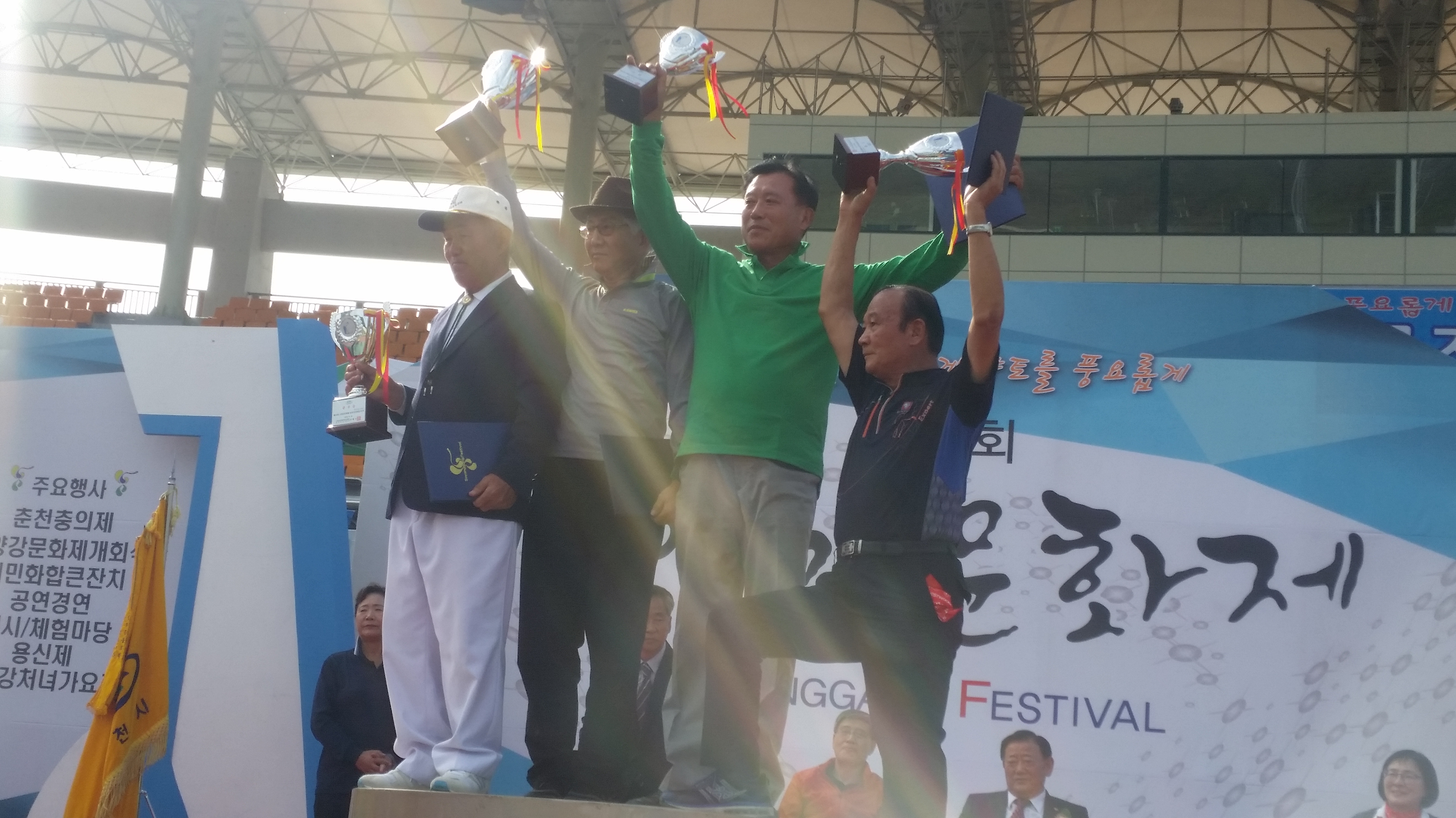 효자2동선수단! 춘천시민화합체육대회 종합3위