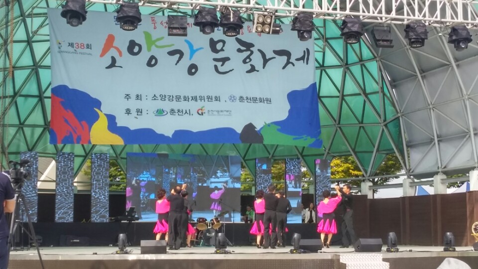 2016 소양강문화제 동아리경연대회