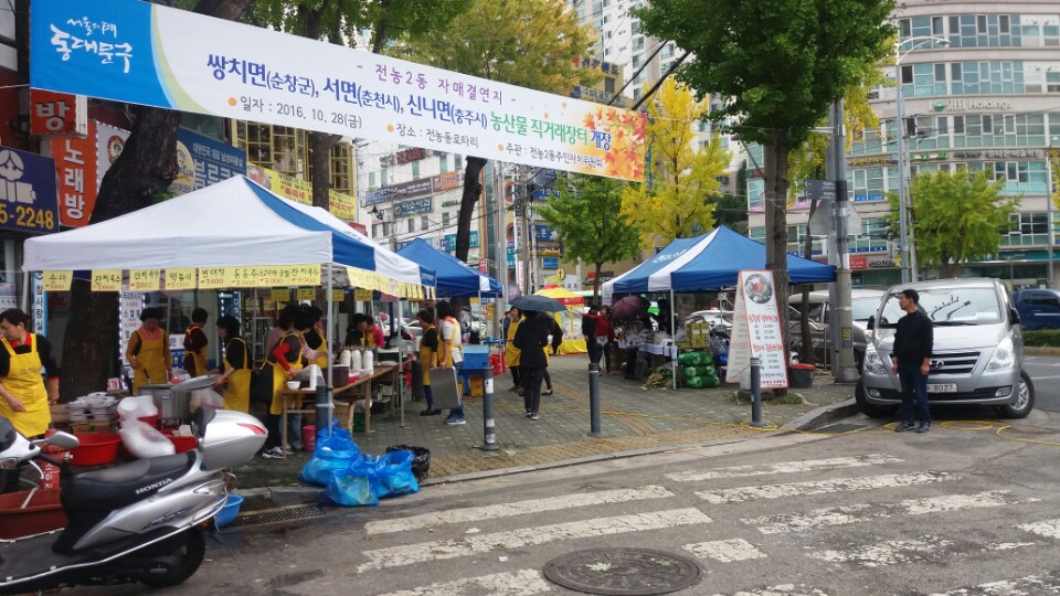 우리고장농산물알리기(농산물 직거래장터 참가)