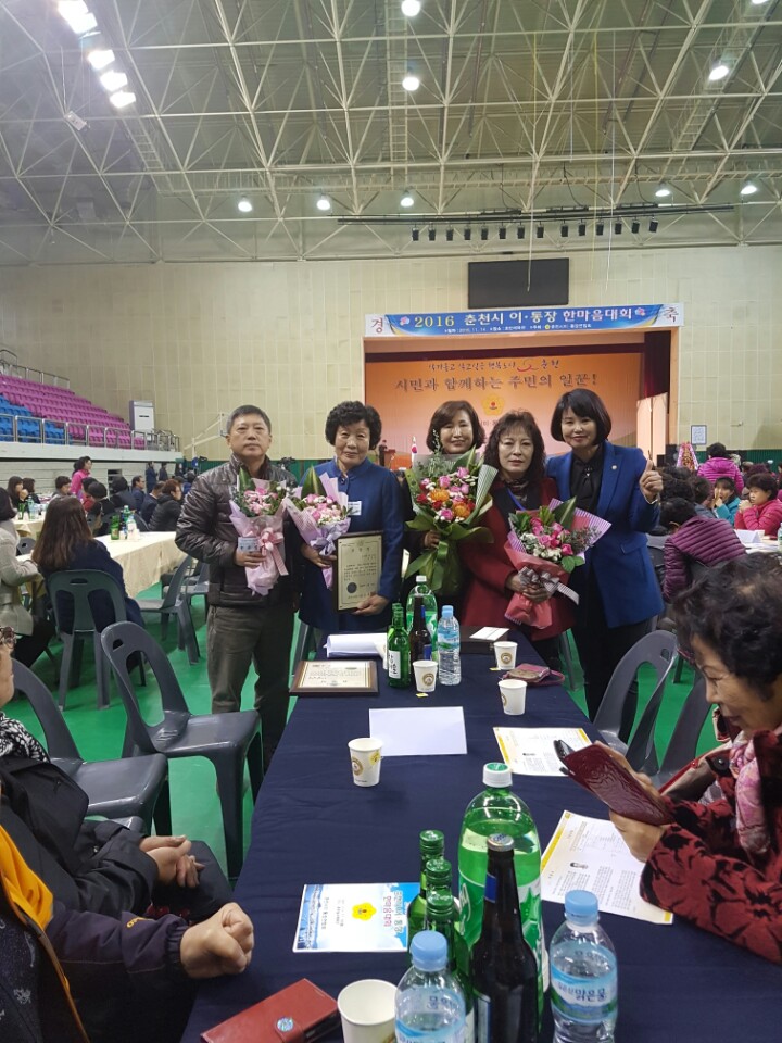 2016년 춘천시 이,통장 한마음 대회 걔최