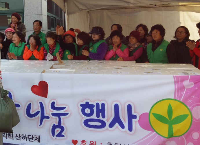2016년11월8일 김장나눔행사