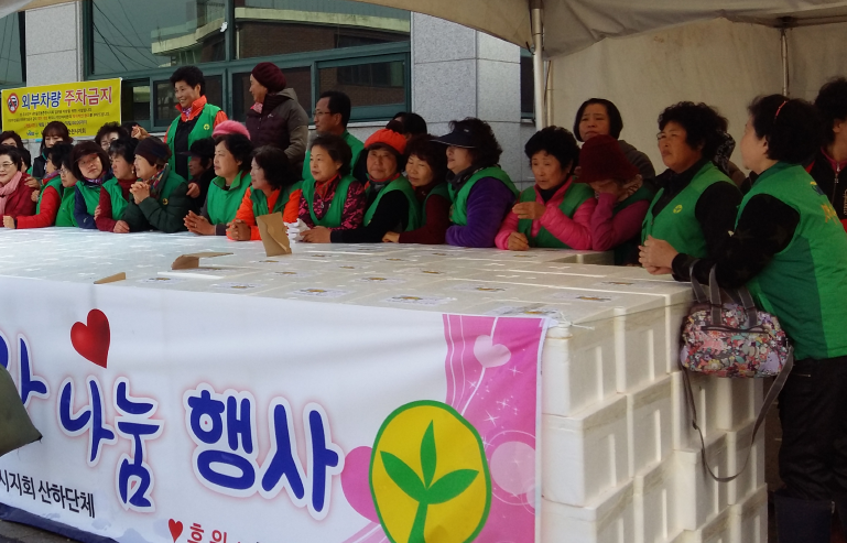 2016년11월8일 김장나눔행사