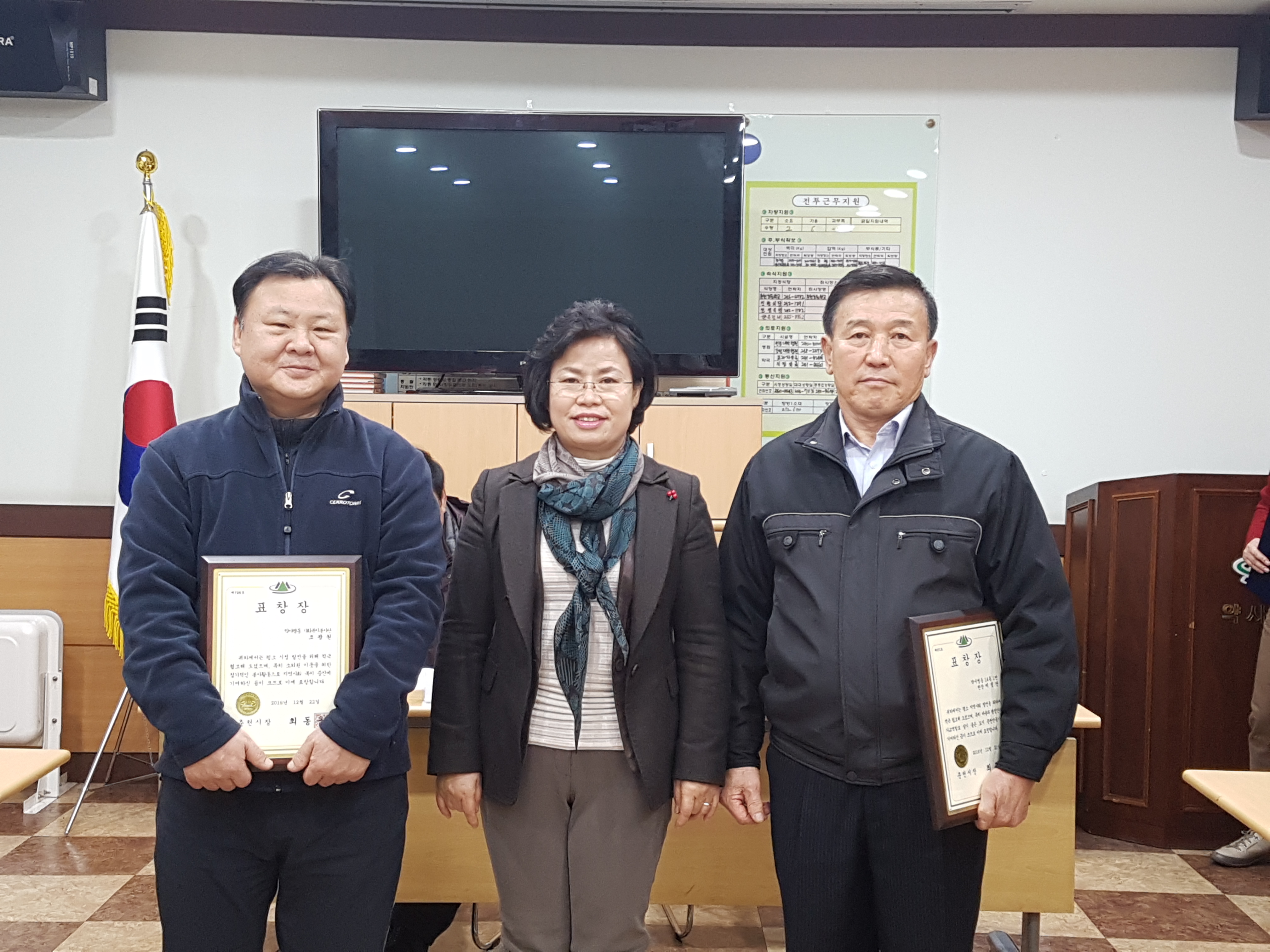 통장 위촉장 및 춘천시장 표창장 수여