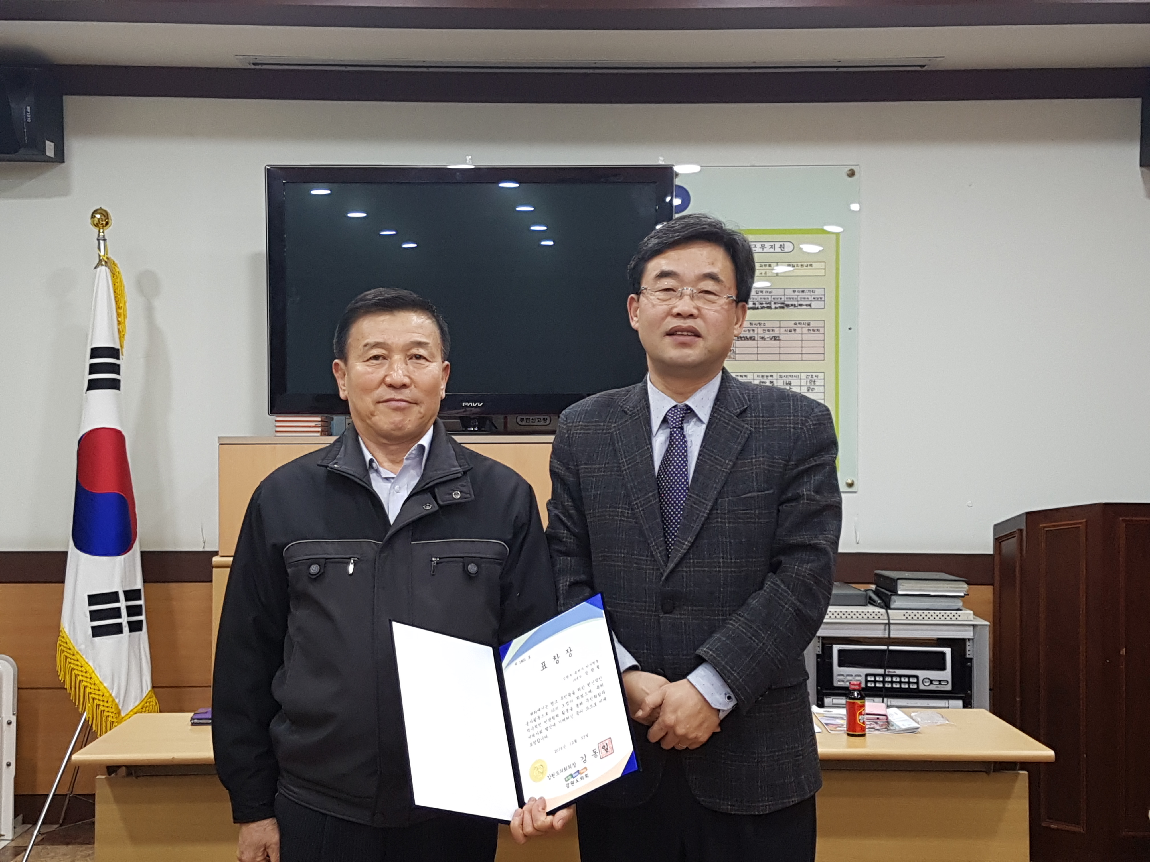 통장 위촉장 및 춘천시장 표창장 수여