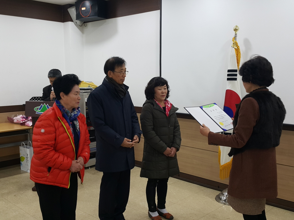 후평1동 종무식