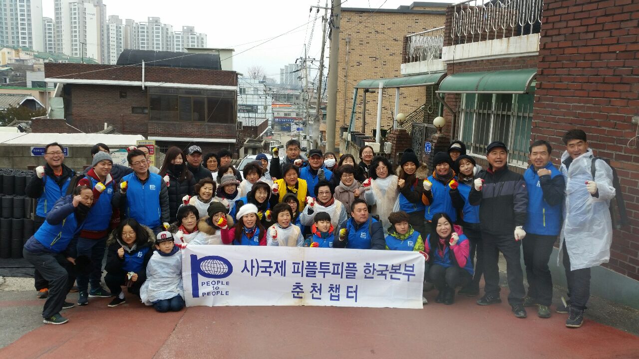 사랑의 연탄배달 봉사