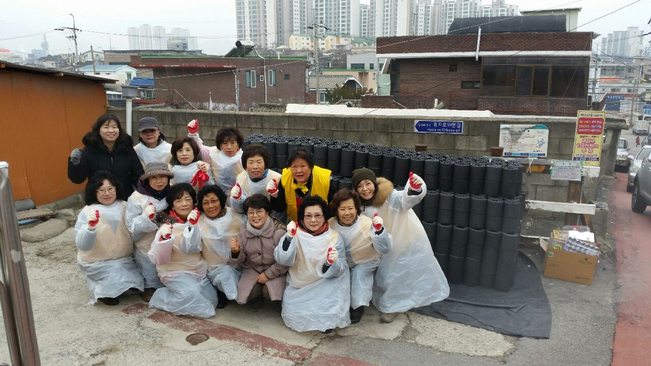사랑의 연탄배달 봉사