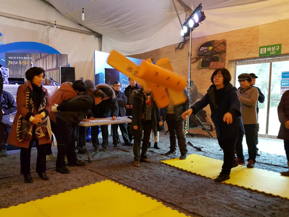 2017년 읍면동 윷놀이 대회