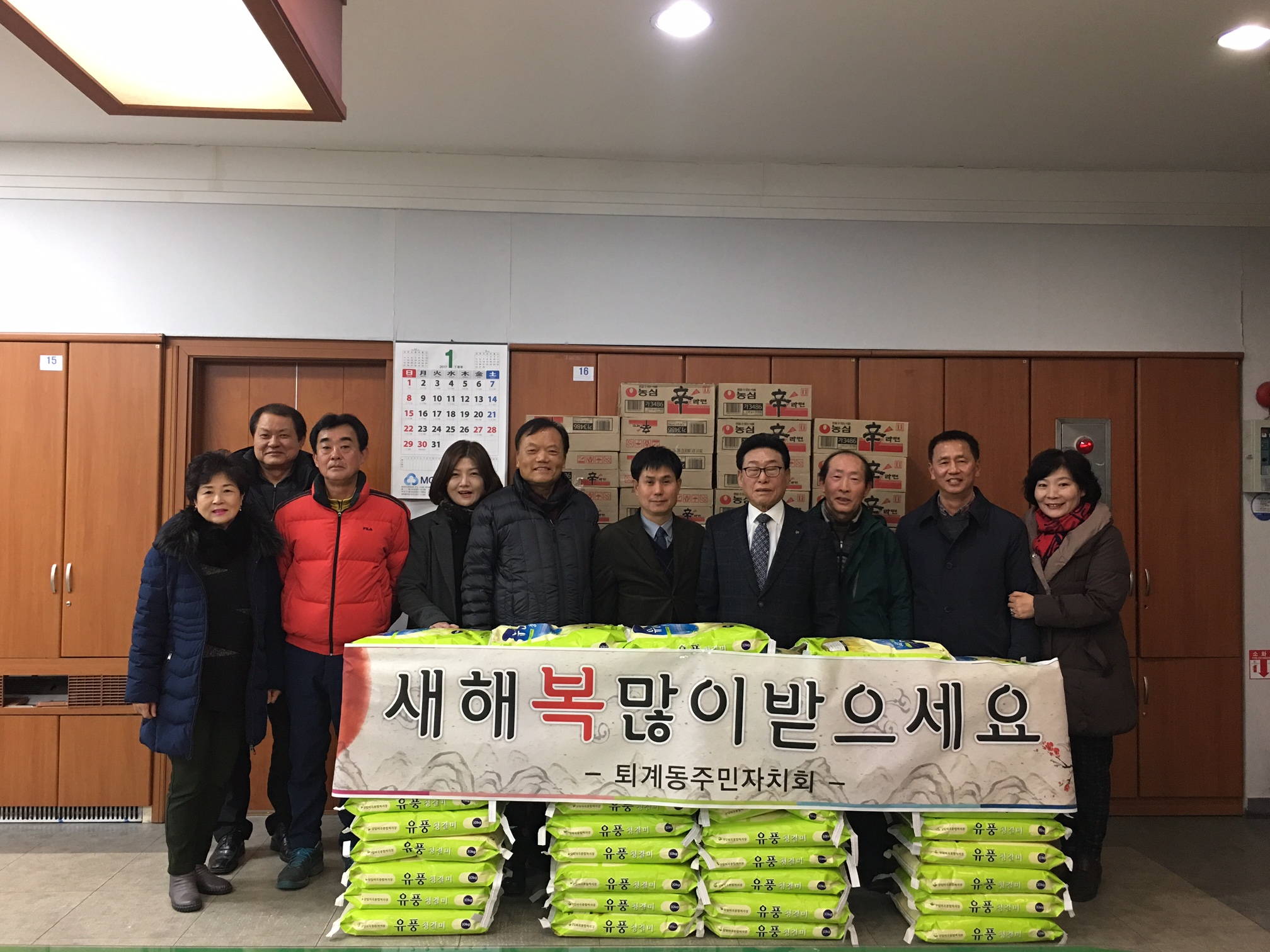 주민자치회 불우이웃돕기 물품 전달