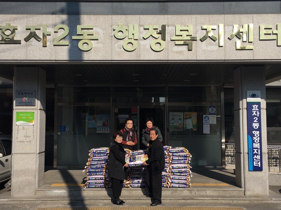 주민자치위원회 불우이웃돕기 백미 전달