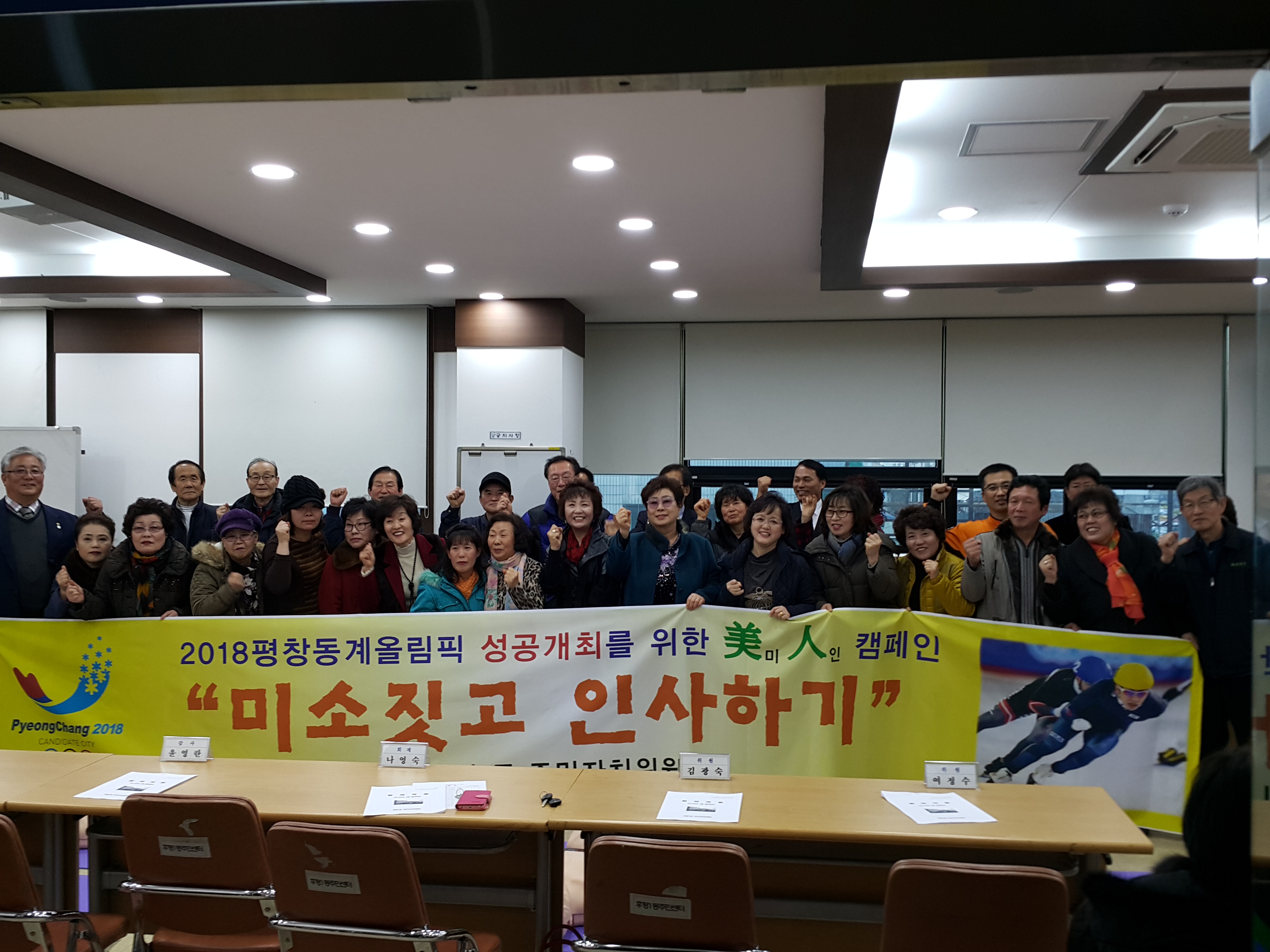 2017년2월 후평1동 통장회의(심폐소생술 교육 및 캠페인)
