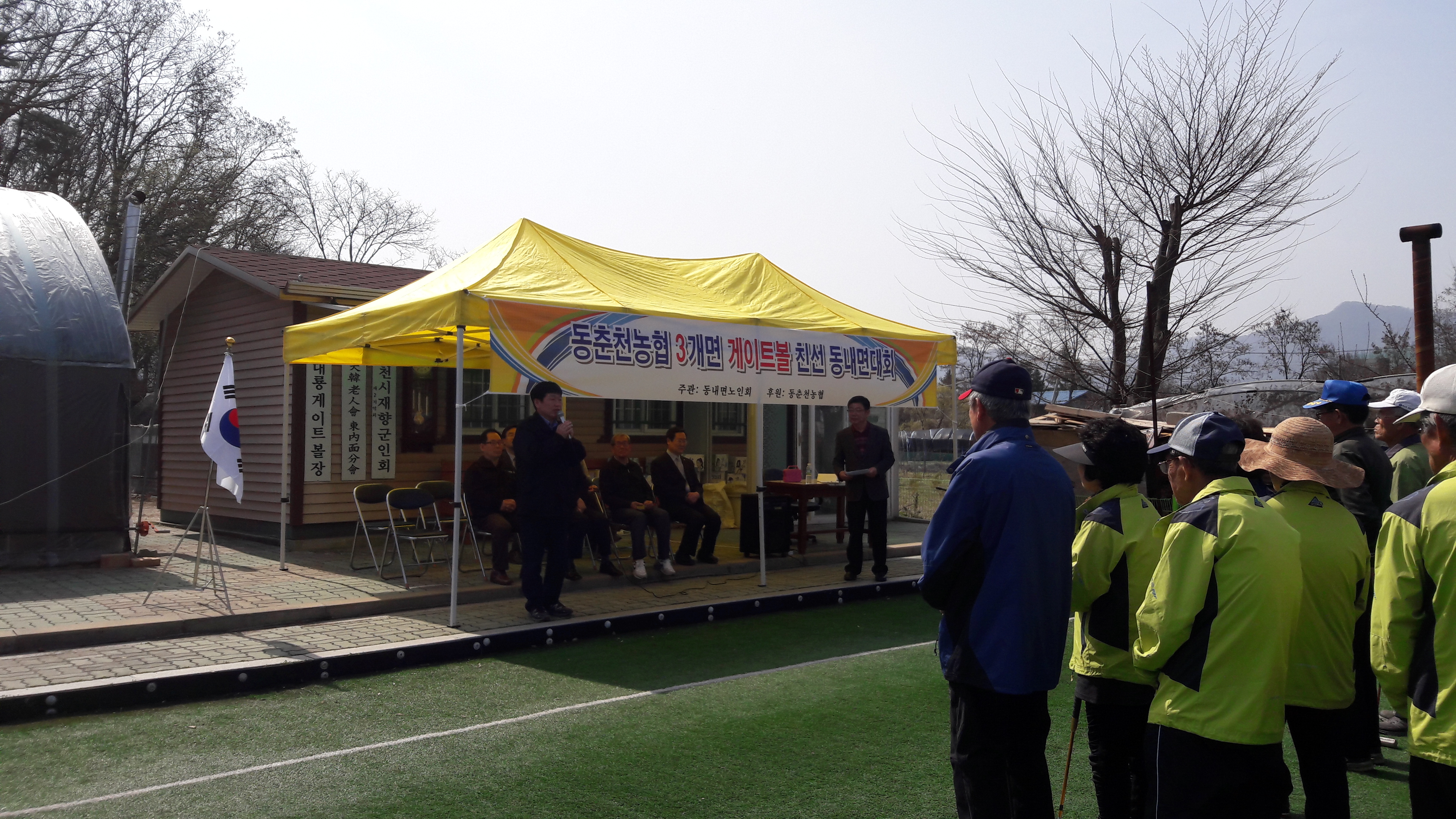 4.7. 동내면, 동산면, 신동면 친선 게이트볼대회