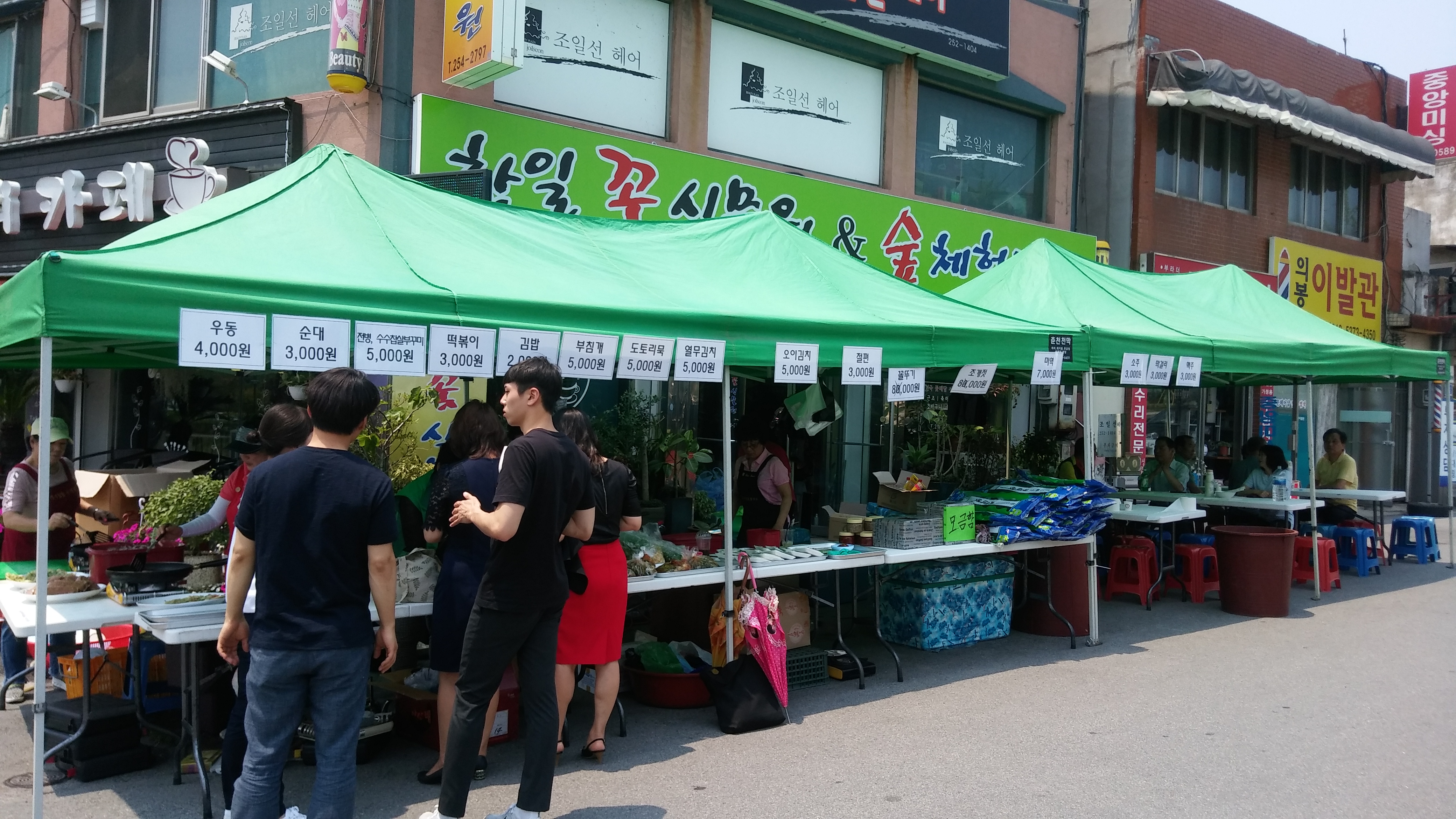 약사명동 사랑나눔 바자회