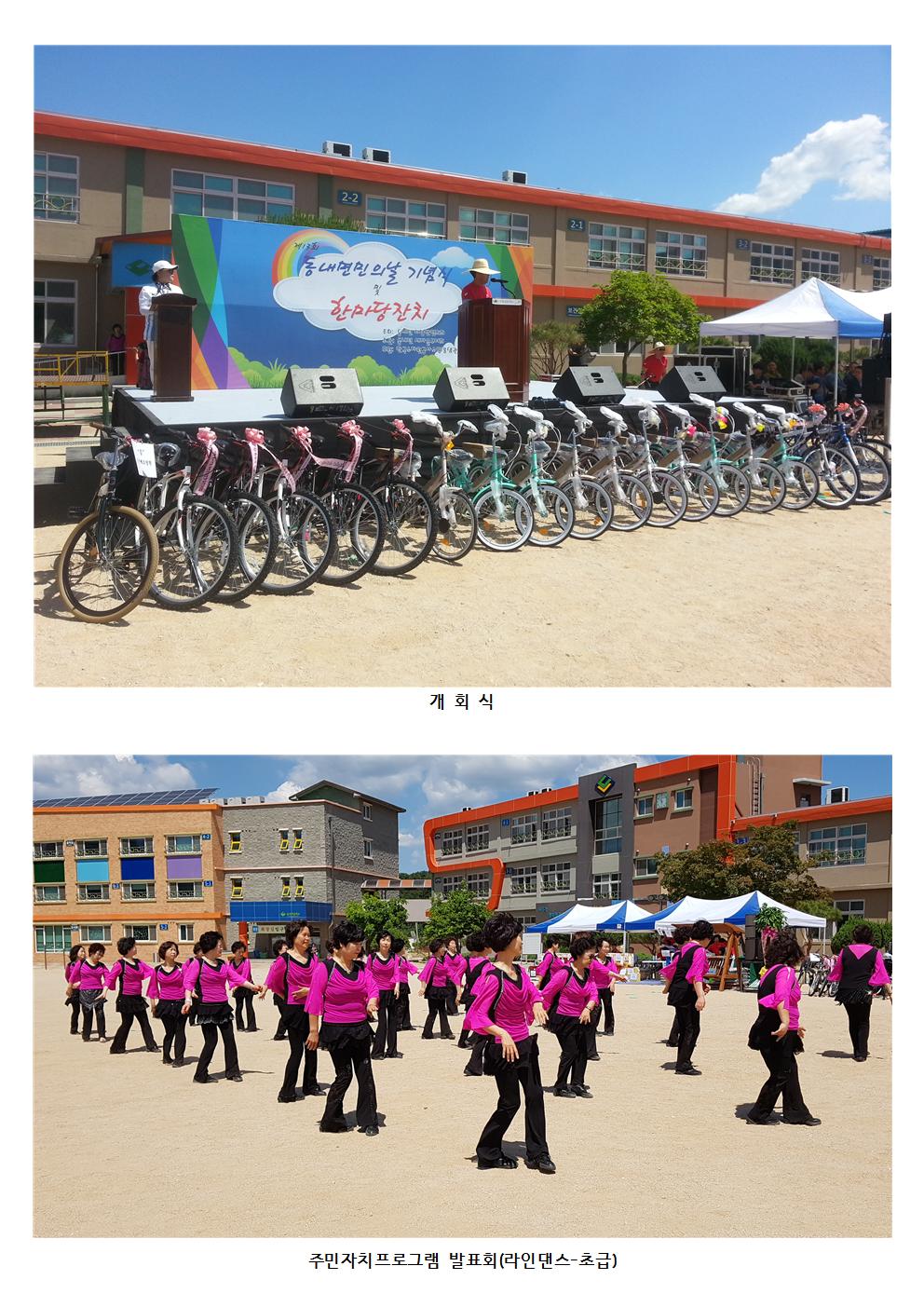 제13회 동내면민의 날 기념식 및 면민 한마당잔치(1)