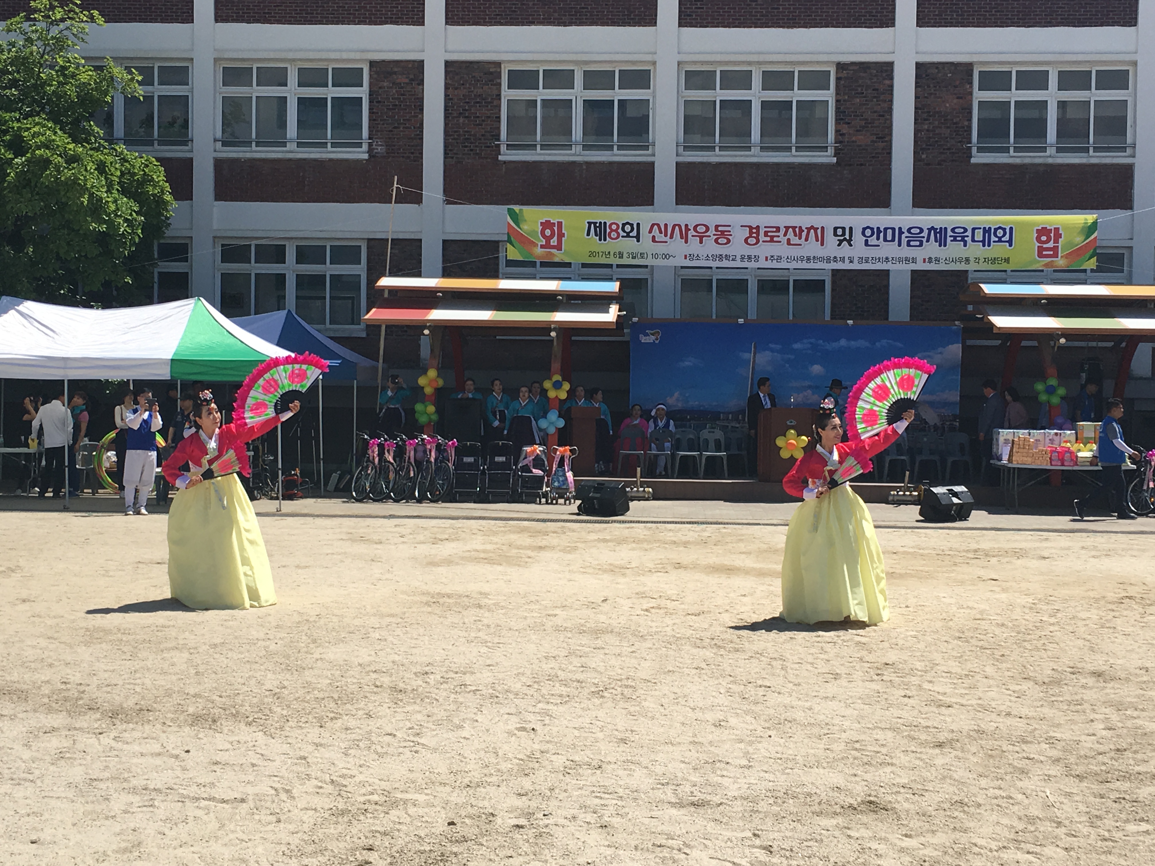 2017년 제8회 신사우동 경로잔치 및 한마음 체육대회
