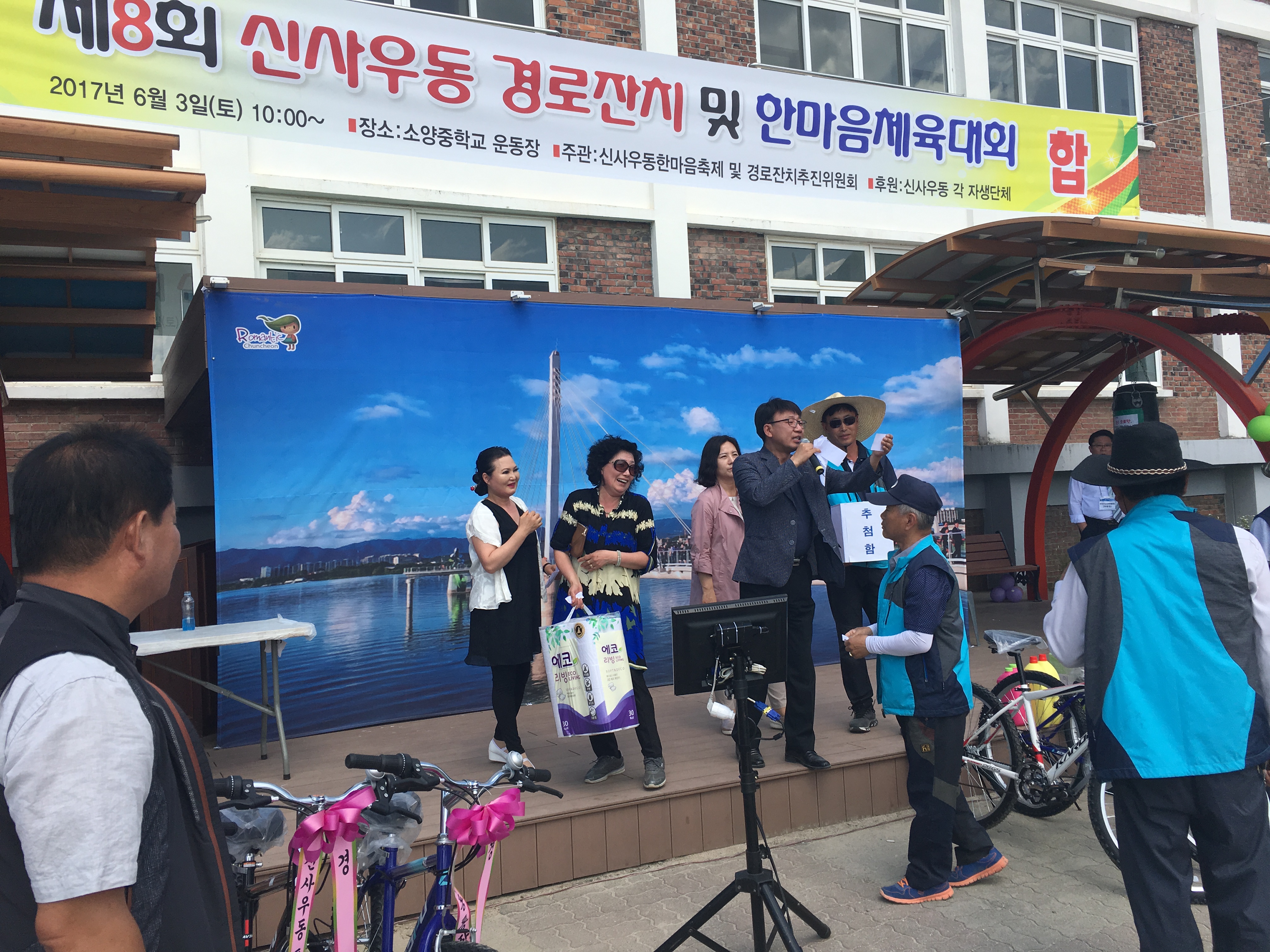 2017년 제8회 신사우동 경로잔치 및 한마음 체육대회