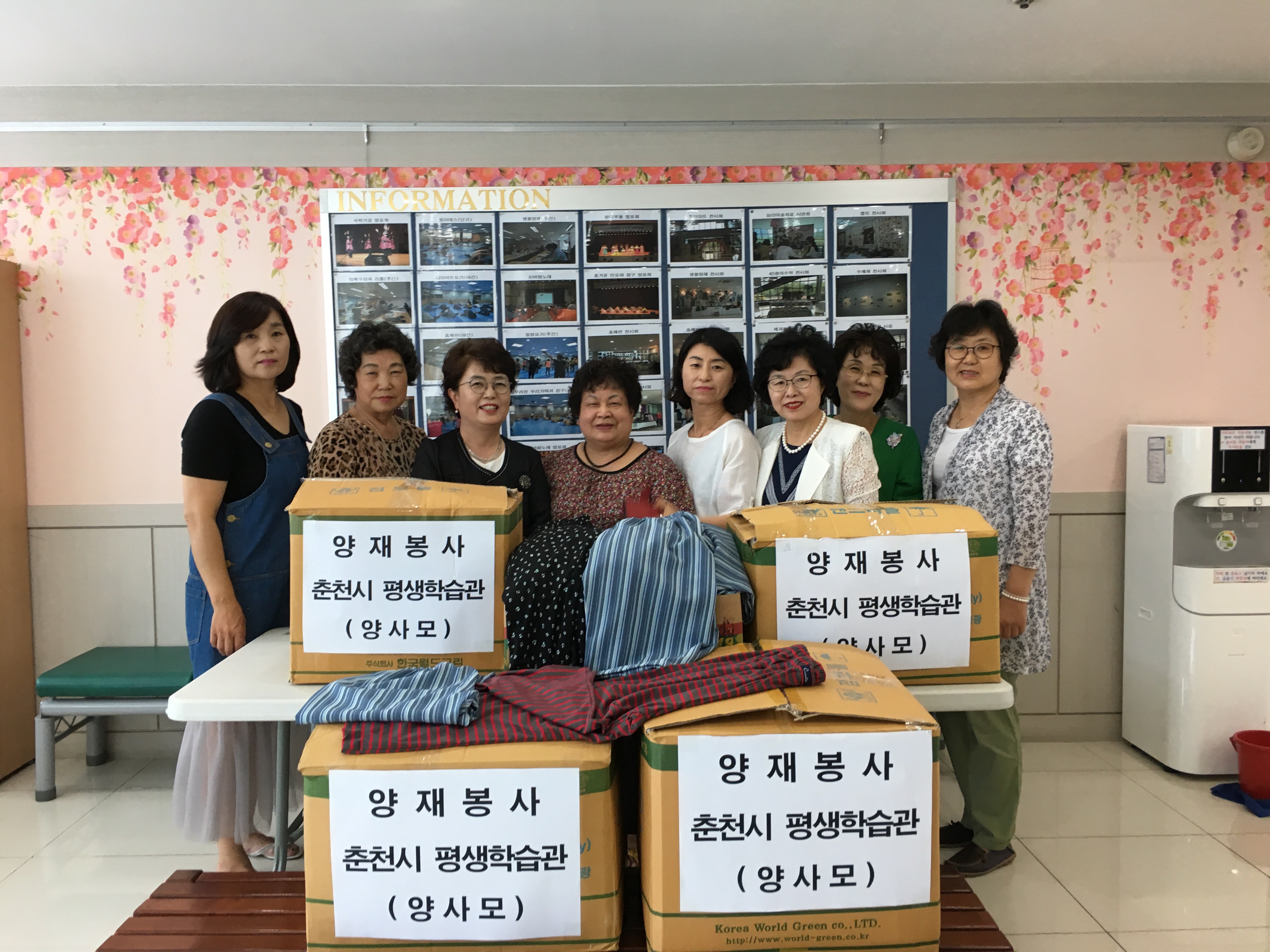 춘천시 평생학습관 양사모 기부물품 전달