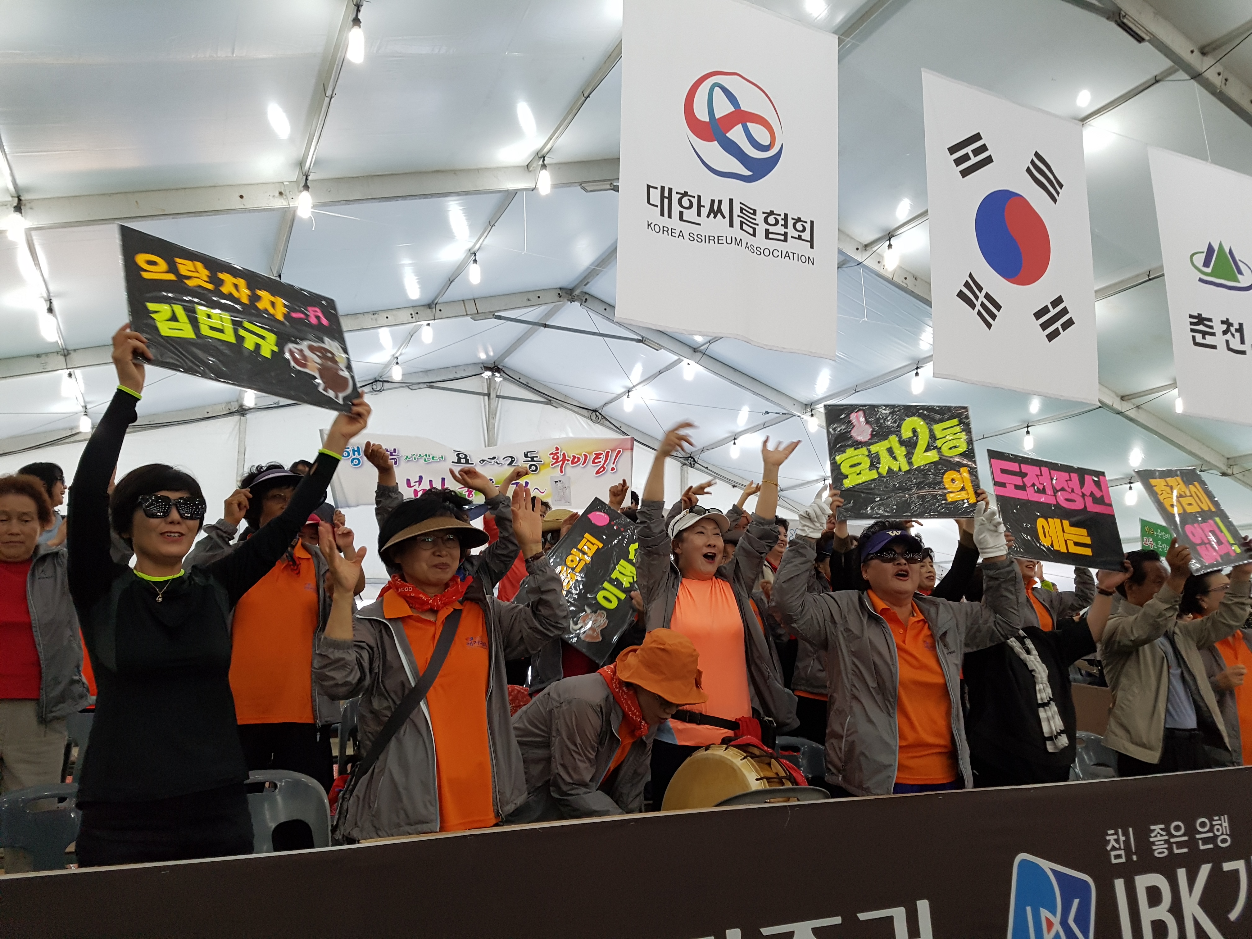 제3회 읍면동 씨름대회 응원상 수상