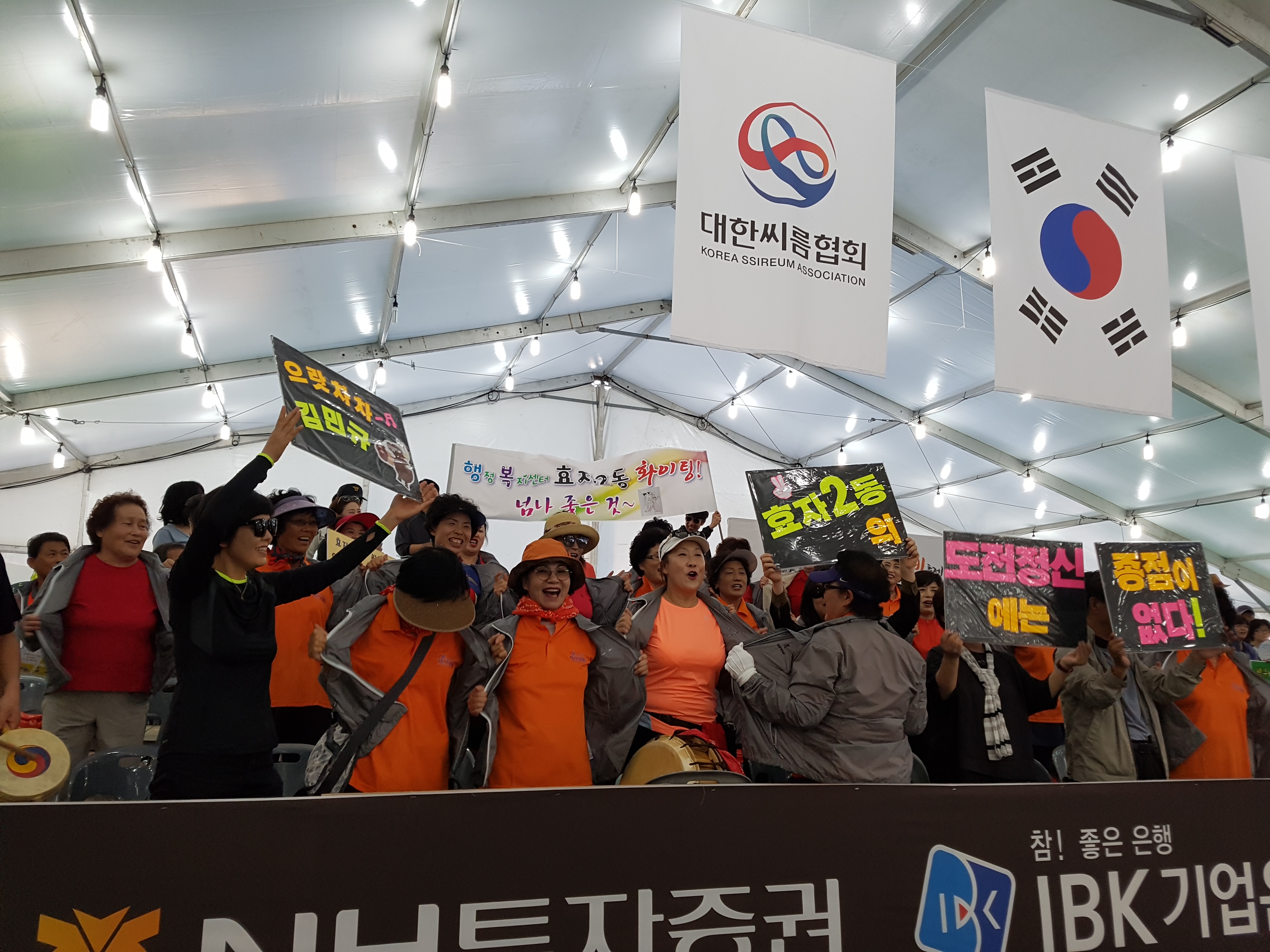 제3회 읍면동 씨름대회 응원상 수상
