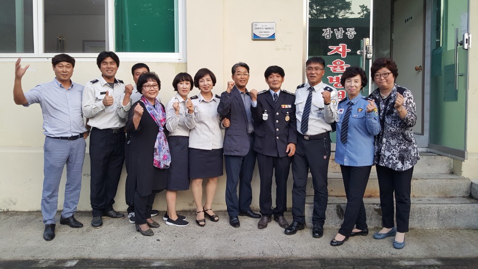 강남동 자율방범대 베스트 자율방범대 수상