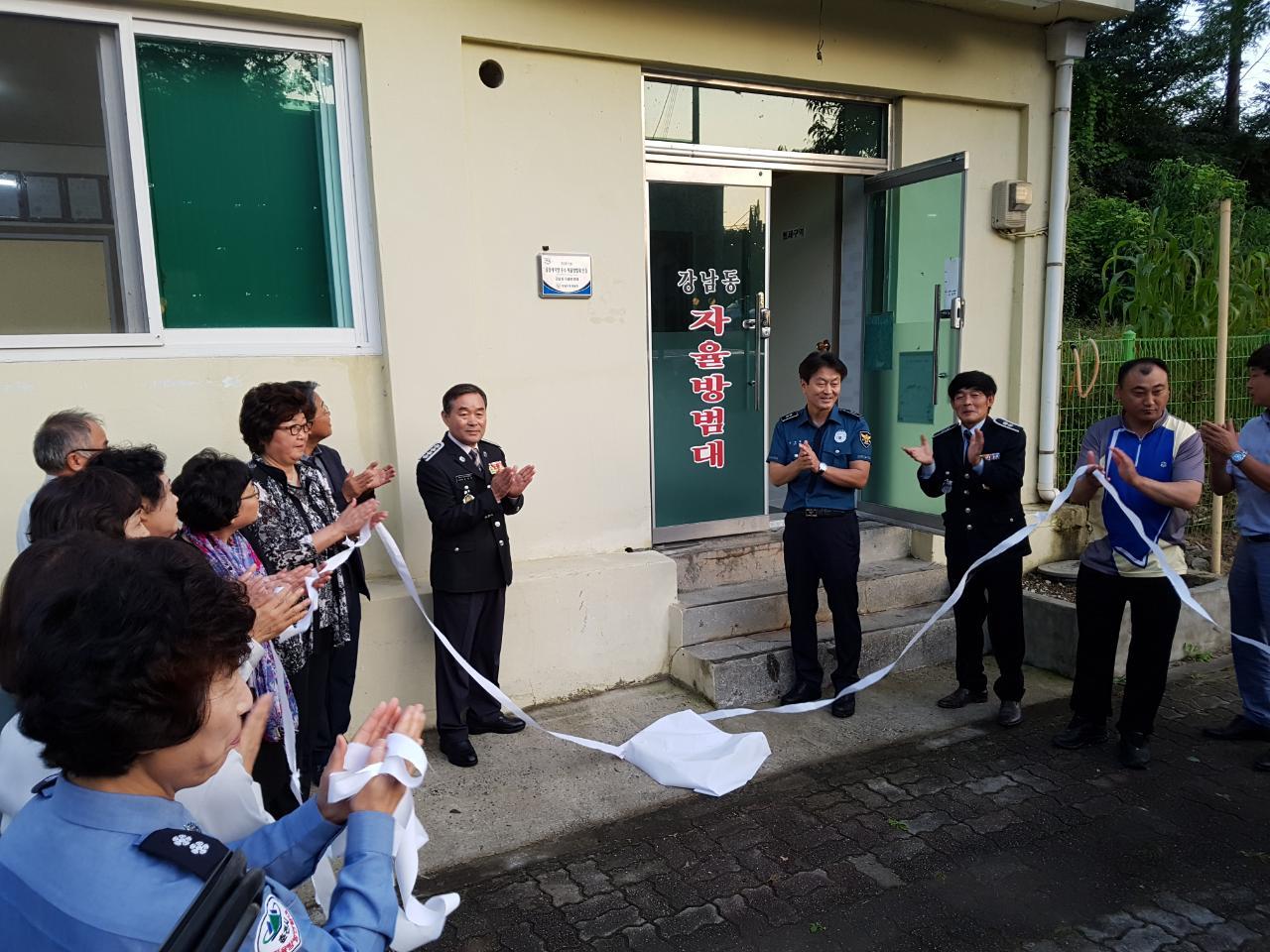 강남동 자율방범대 베스트 자율방범대 수상