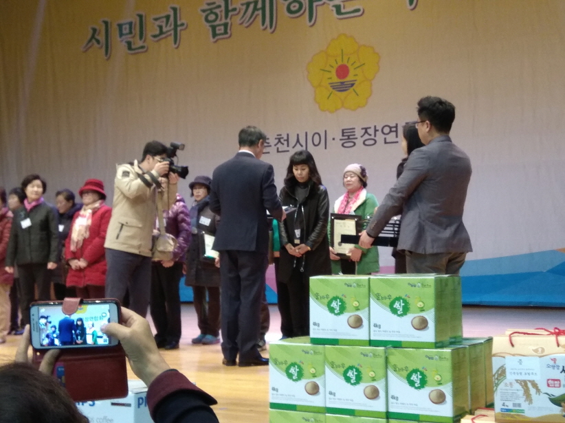 2017 춘천시 이·통장 한마음대회