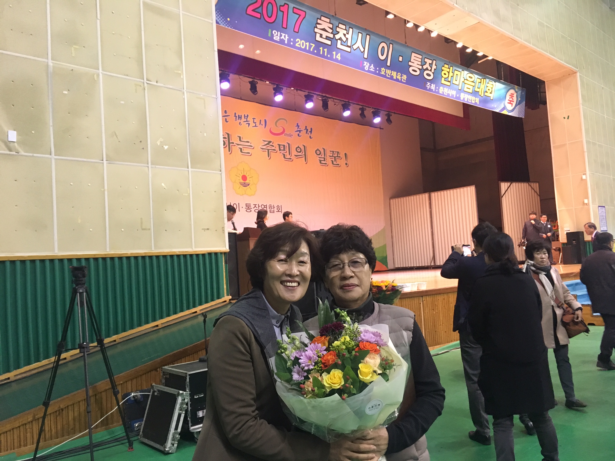 2017 춘천시 이통장 한마음대회