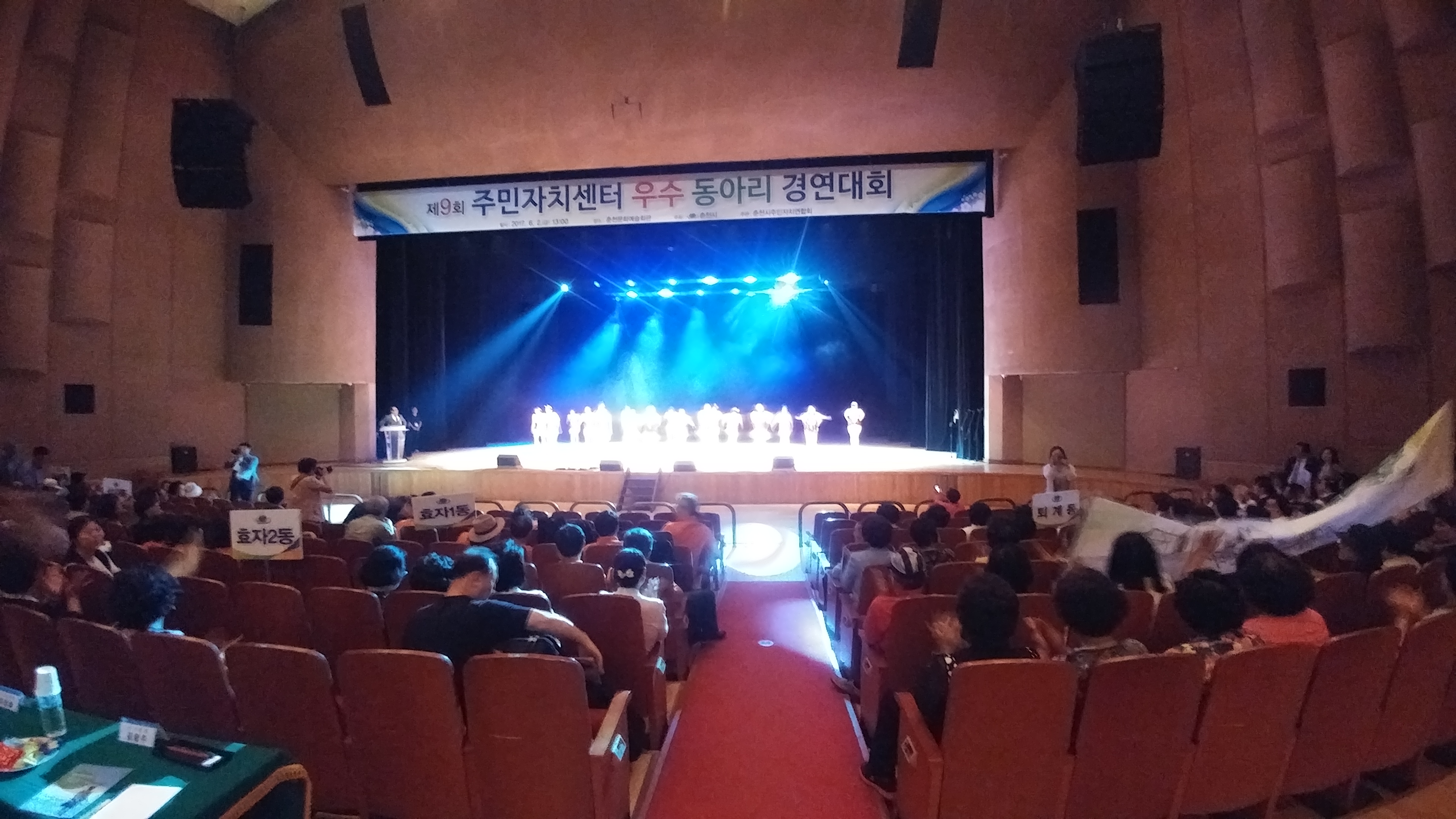 제9회 주민자치센터 우수동아리 경연대회