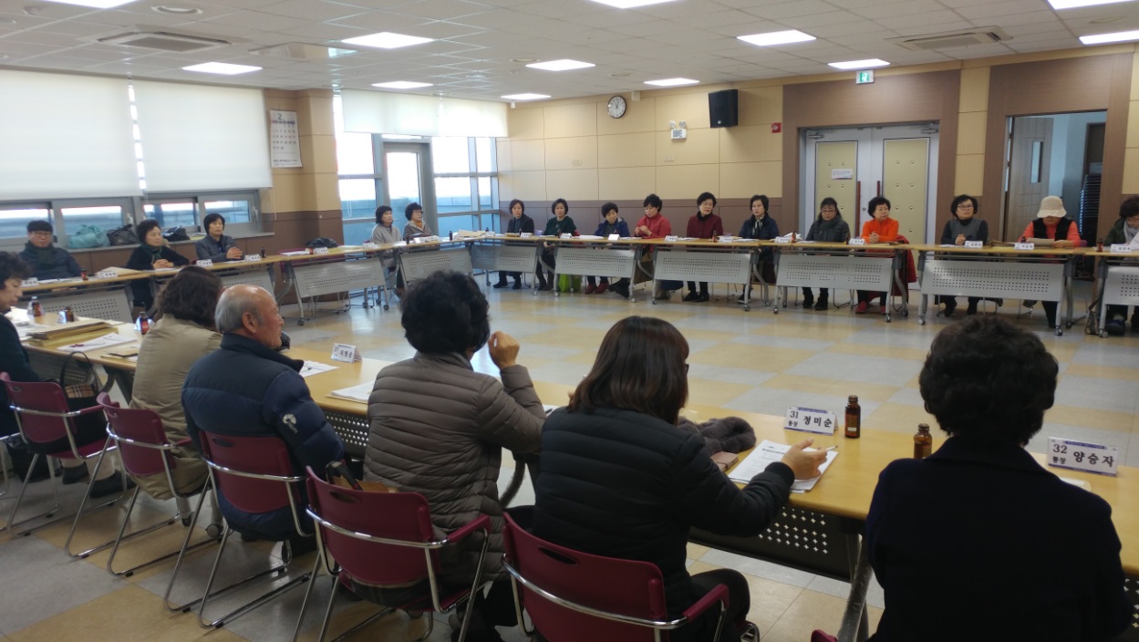 2018년 2월 통장회의 개최