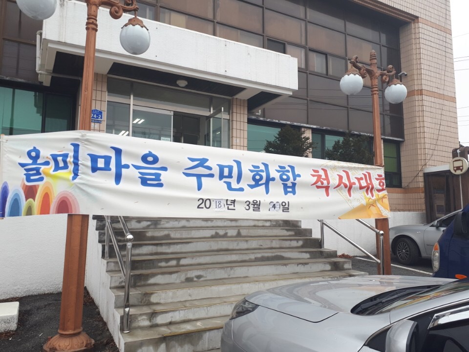 보름맞이 척사대회