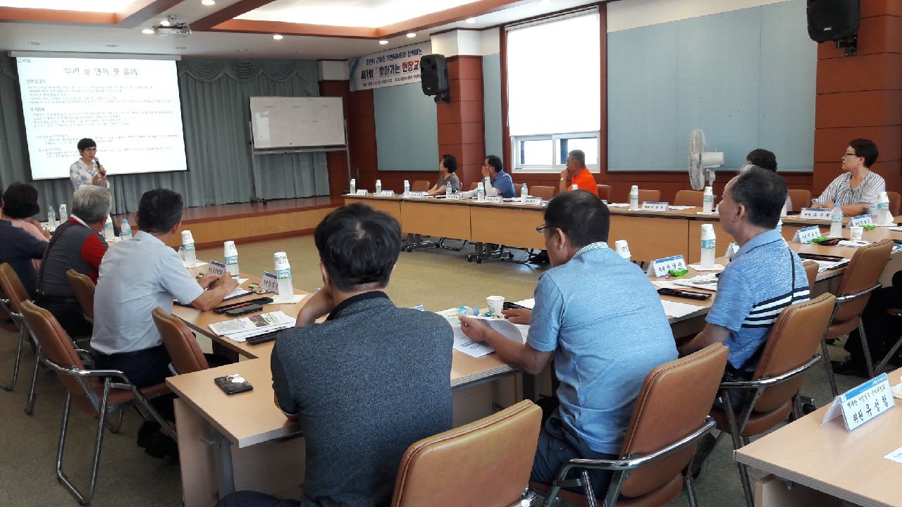 주민자치회 활성화를 위한 찾아가는 현장교육
