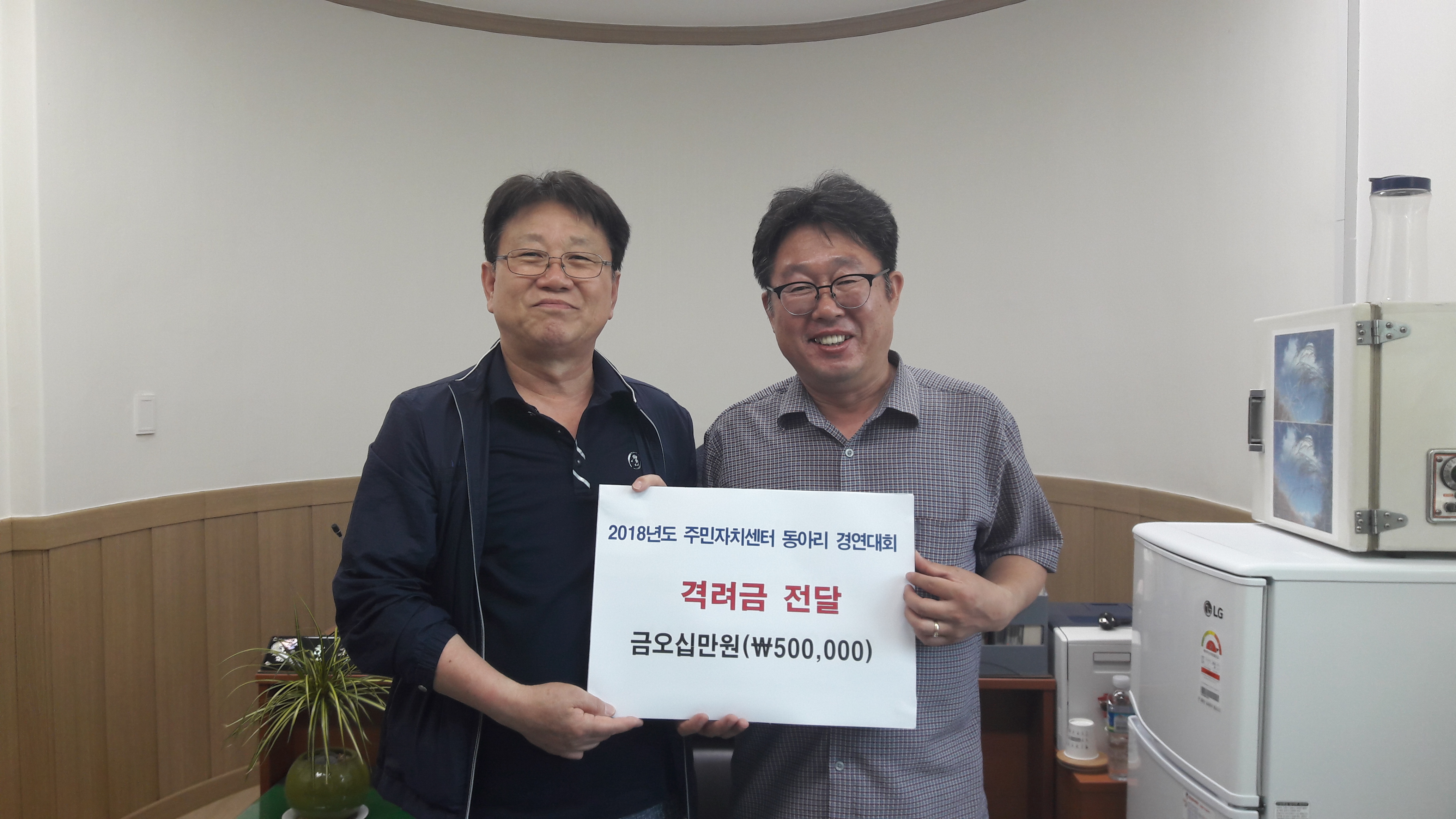 2018.6.19.(화) 주민자치센터 우수동아리 경연대회 참가팀 지원