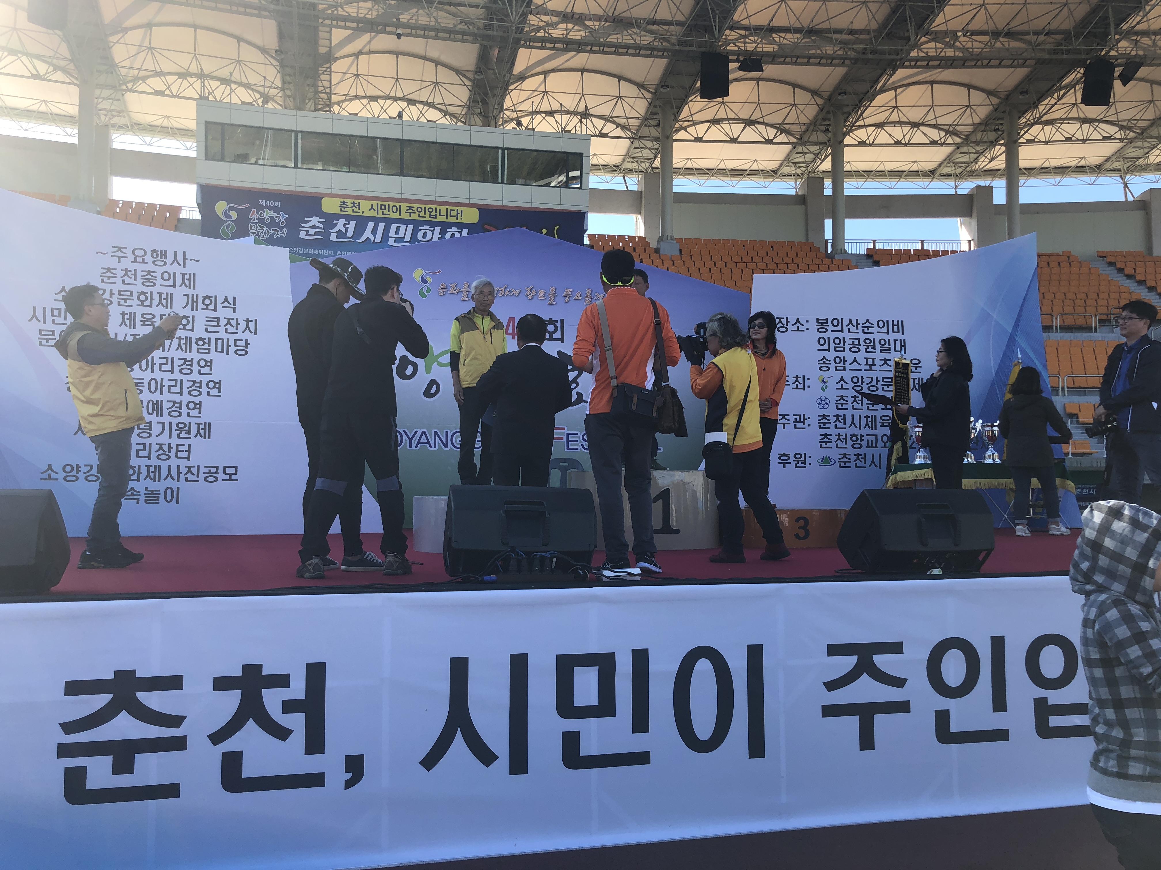 제40회 소양강문화제 춘천시민화합큰잔치 참여