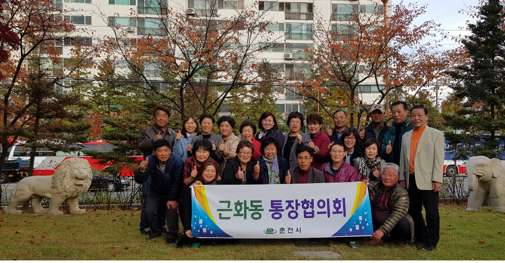 통장회의 2018.10.25.
