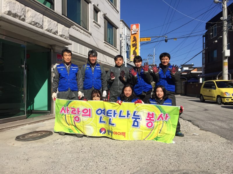 10월 연탄봉사활동