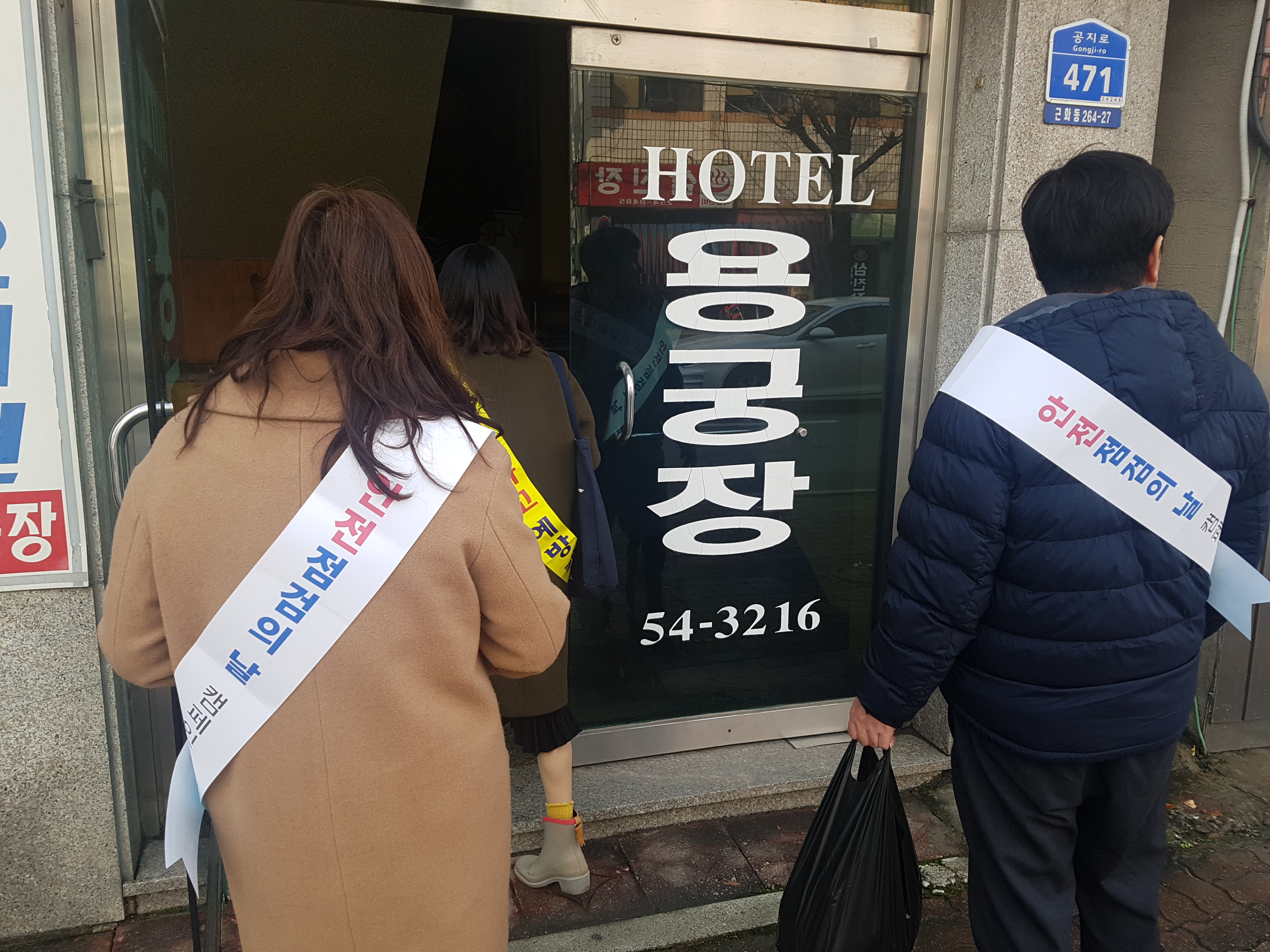 제273차 안전점검의 날 안전문화 캠페인 실시