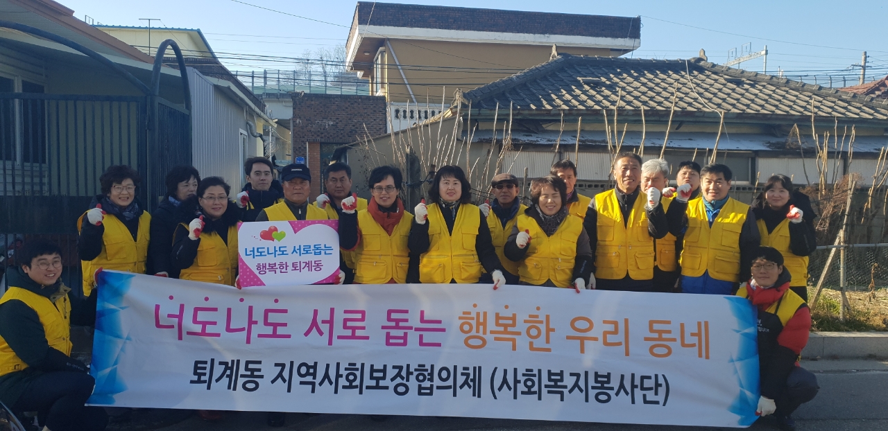 퇴계동 ‘사랑의 연탄 나눔’ 봉사