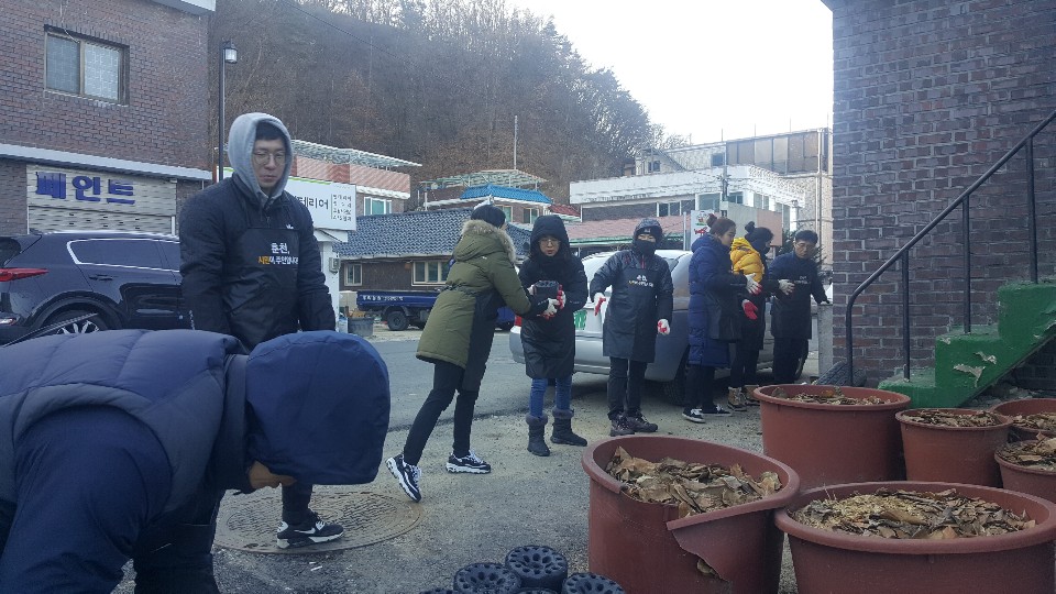 따뜻한 겨울나기를 위한 사랑의 연탄나눔 행사