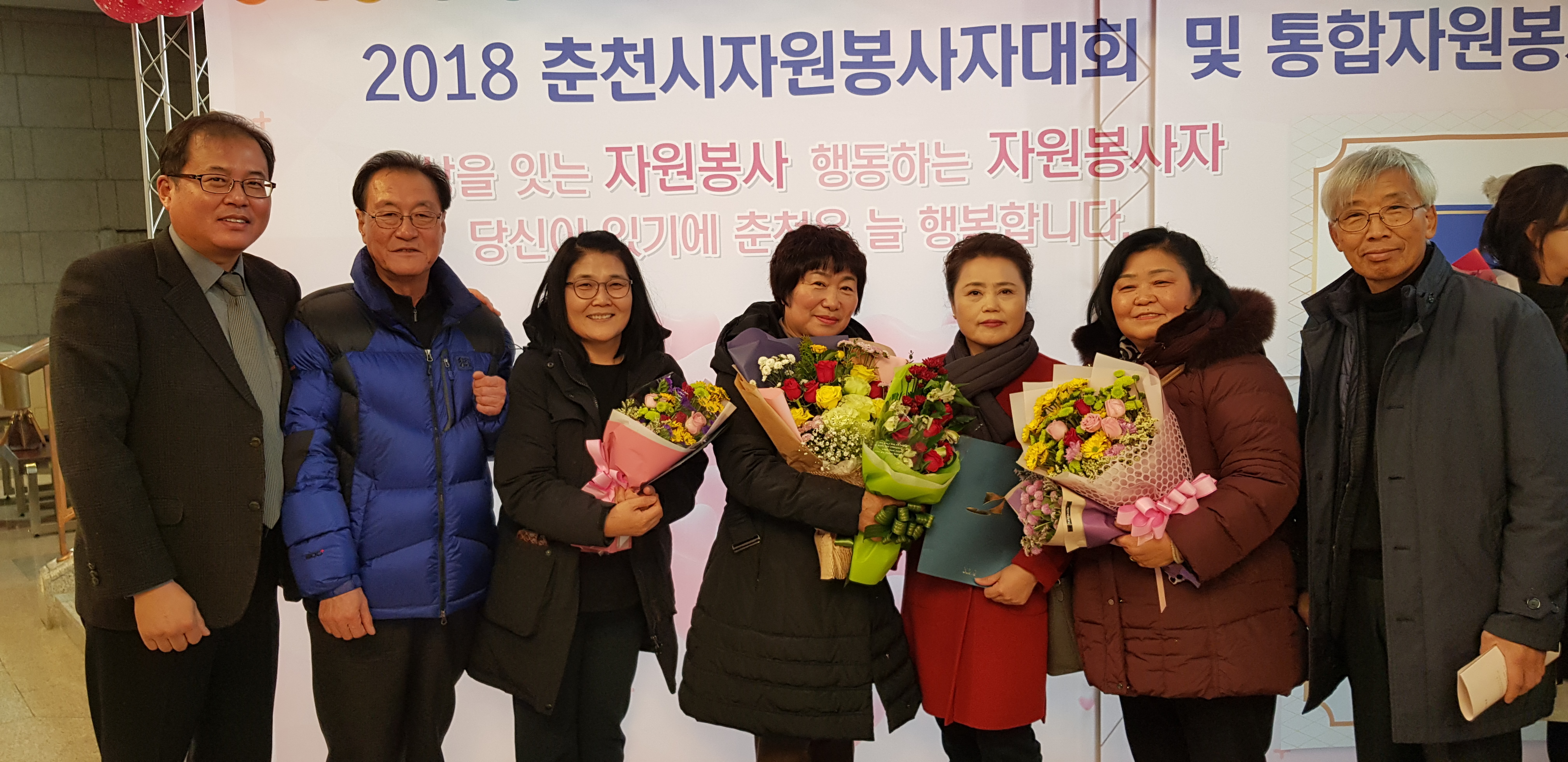 2018 춘천시 자원봉사자대회 (통합자원봉사단 발대식)