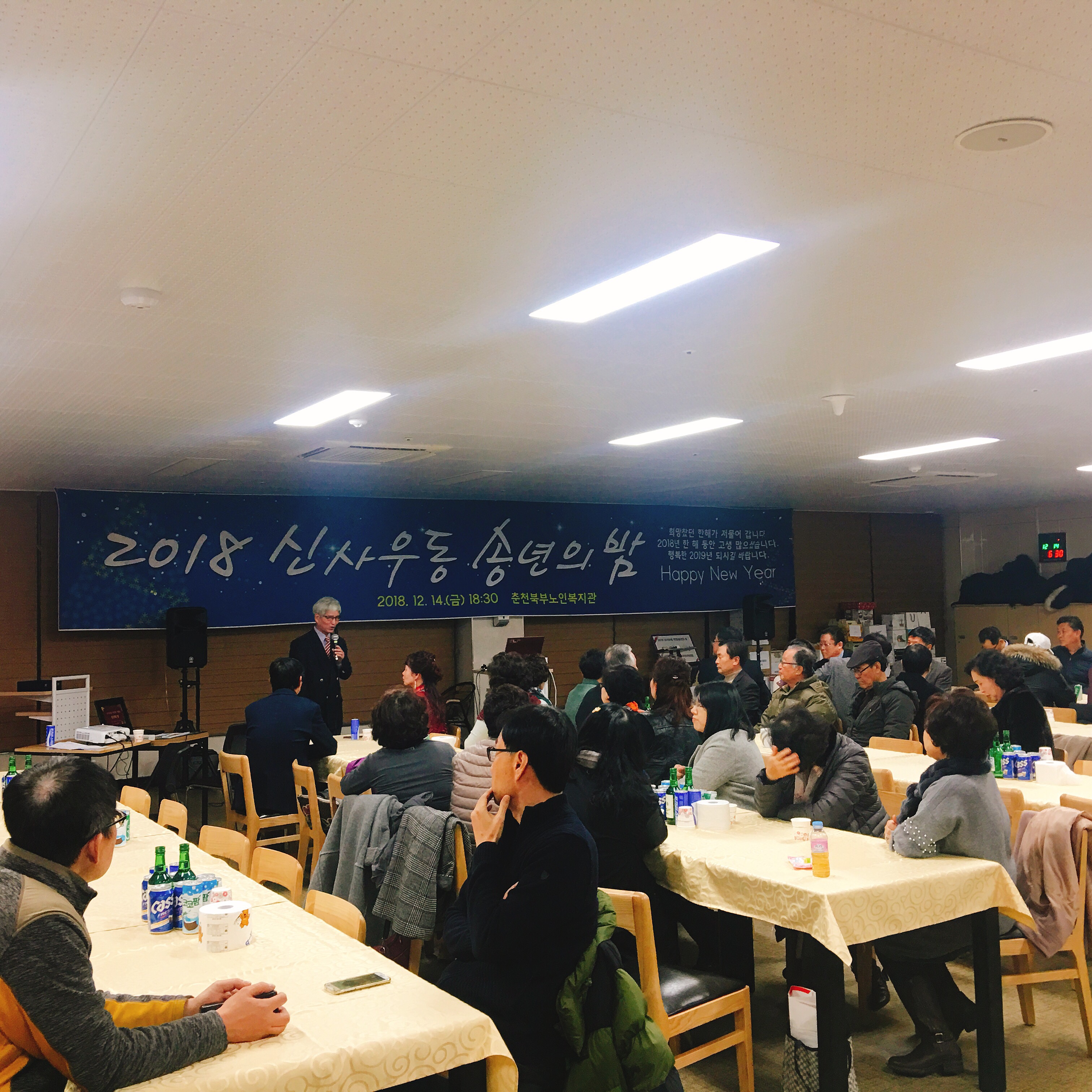 2018 신사우동 연합송년회-2