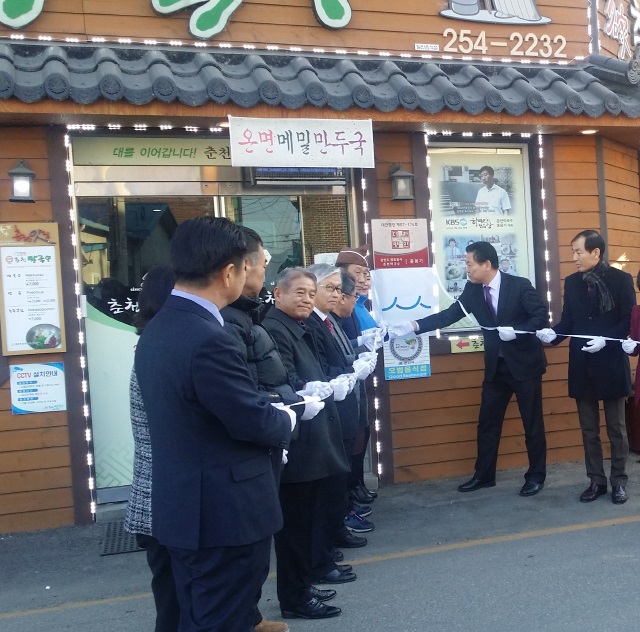 백년가게 인증 현판식