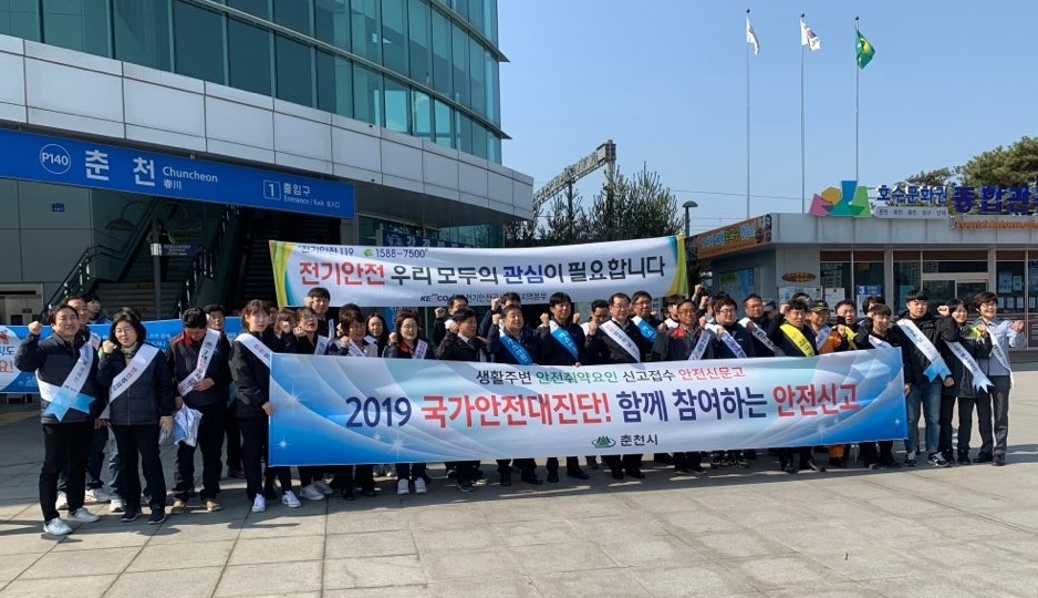 제276차 안전점검의 날 행사