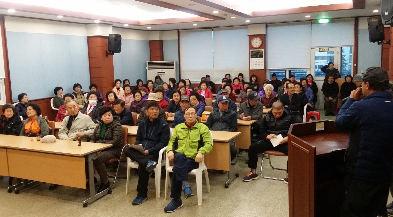 근화동 3.4.5통 주민총회