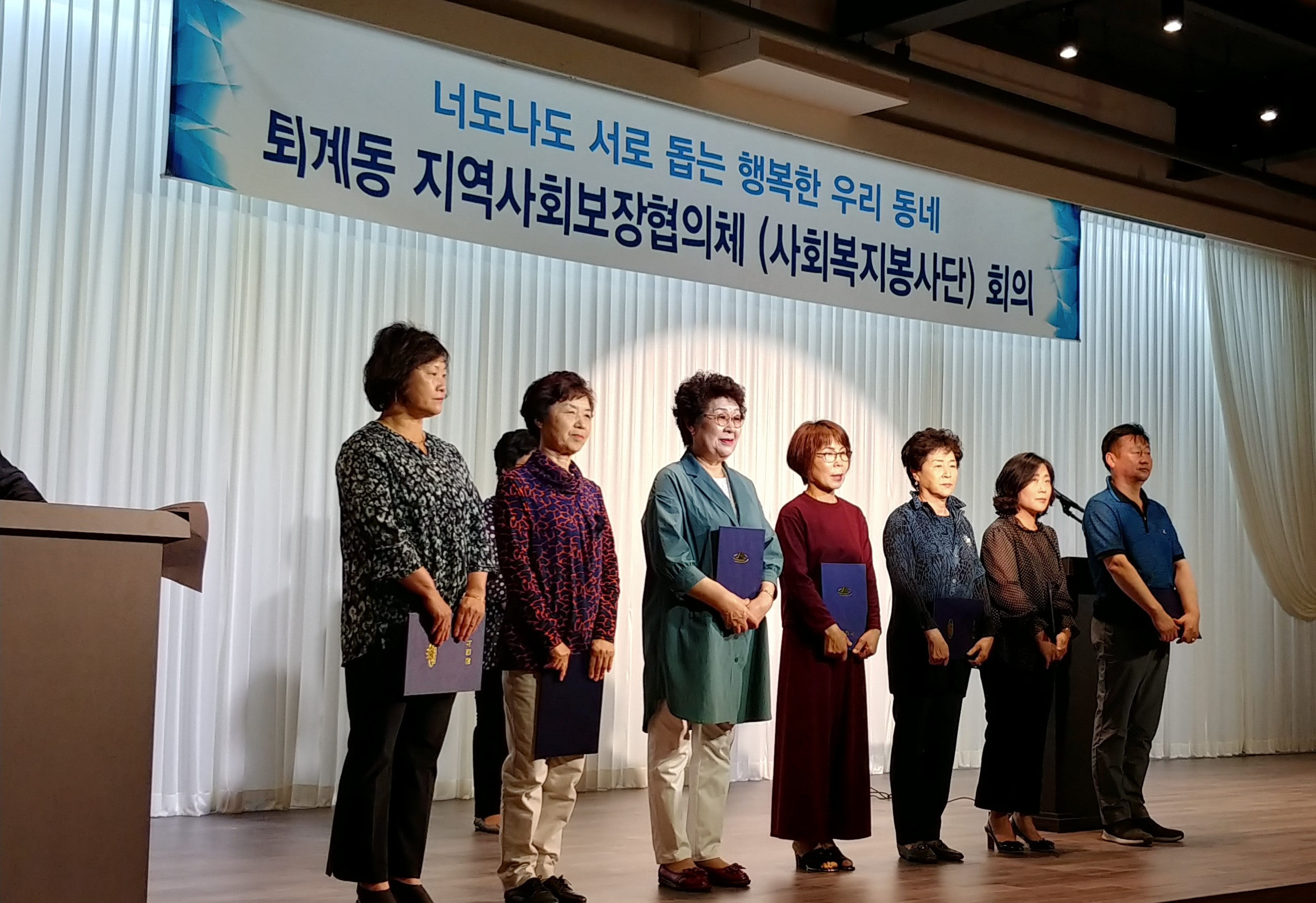 지역사회보장협의체 임시회의