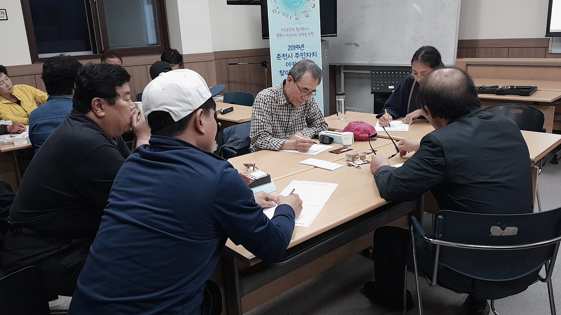 2019 춘천시 주민아카데미